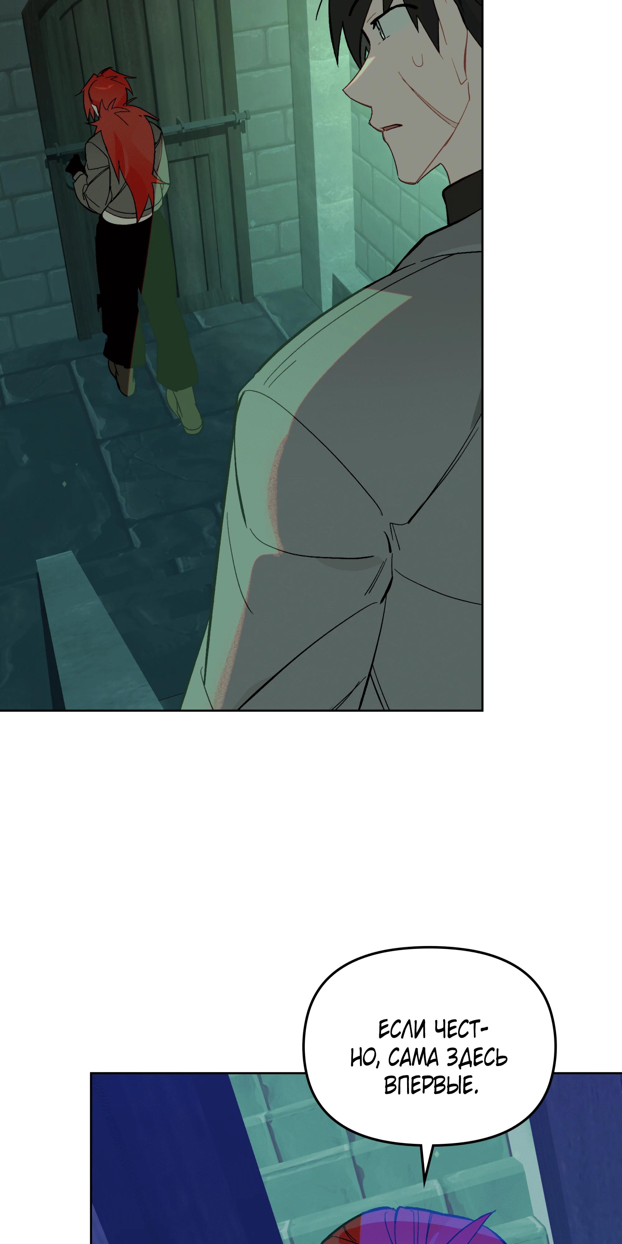 Манга Даже если тебе осточертеет жизнь - Глава 65 Страница 20