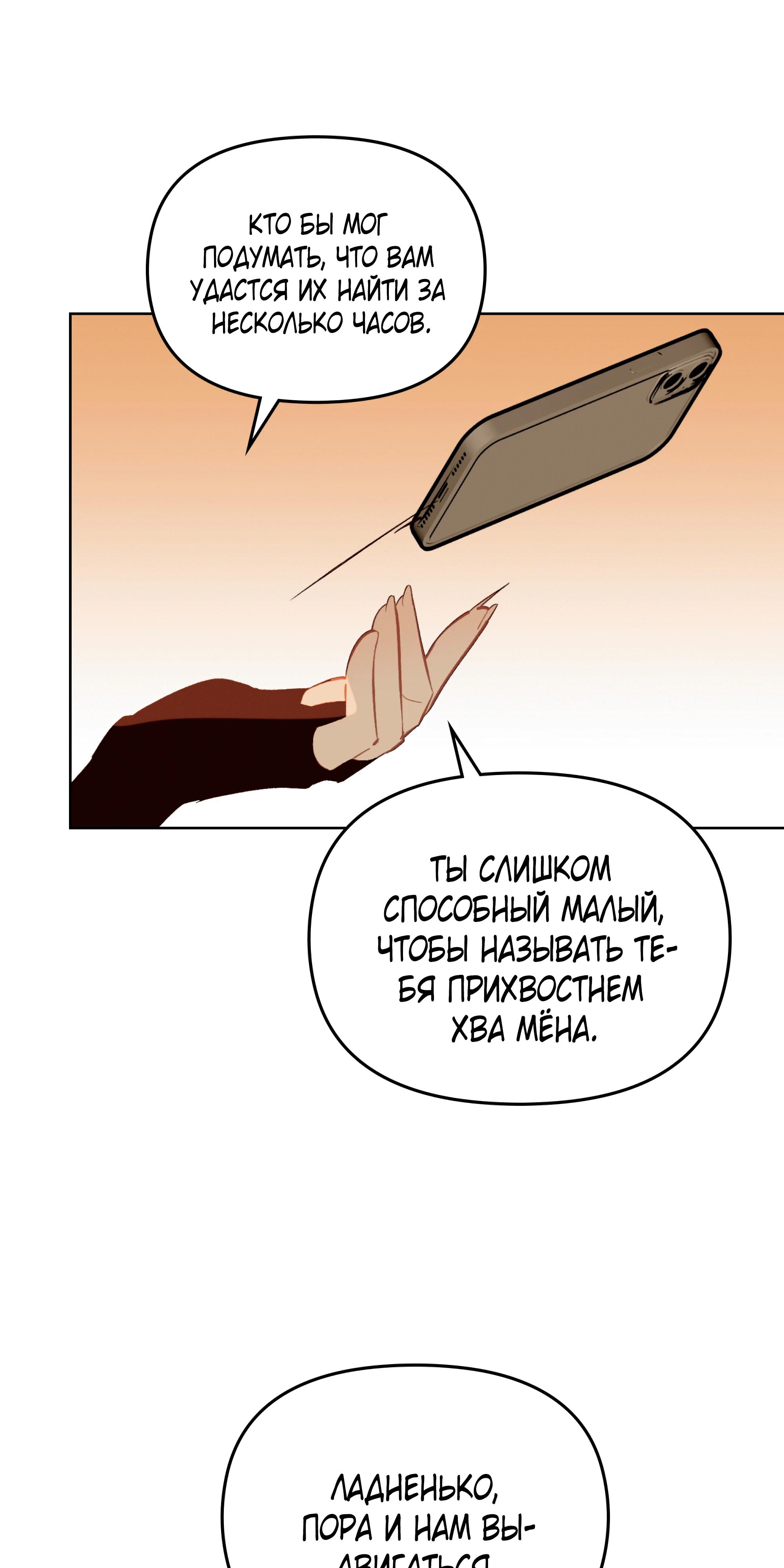 Манга Даже если тебе осточертеет жизнь - Глава 65 Страница 15