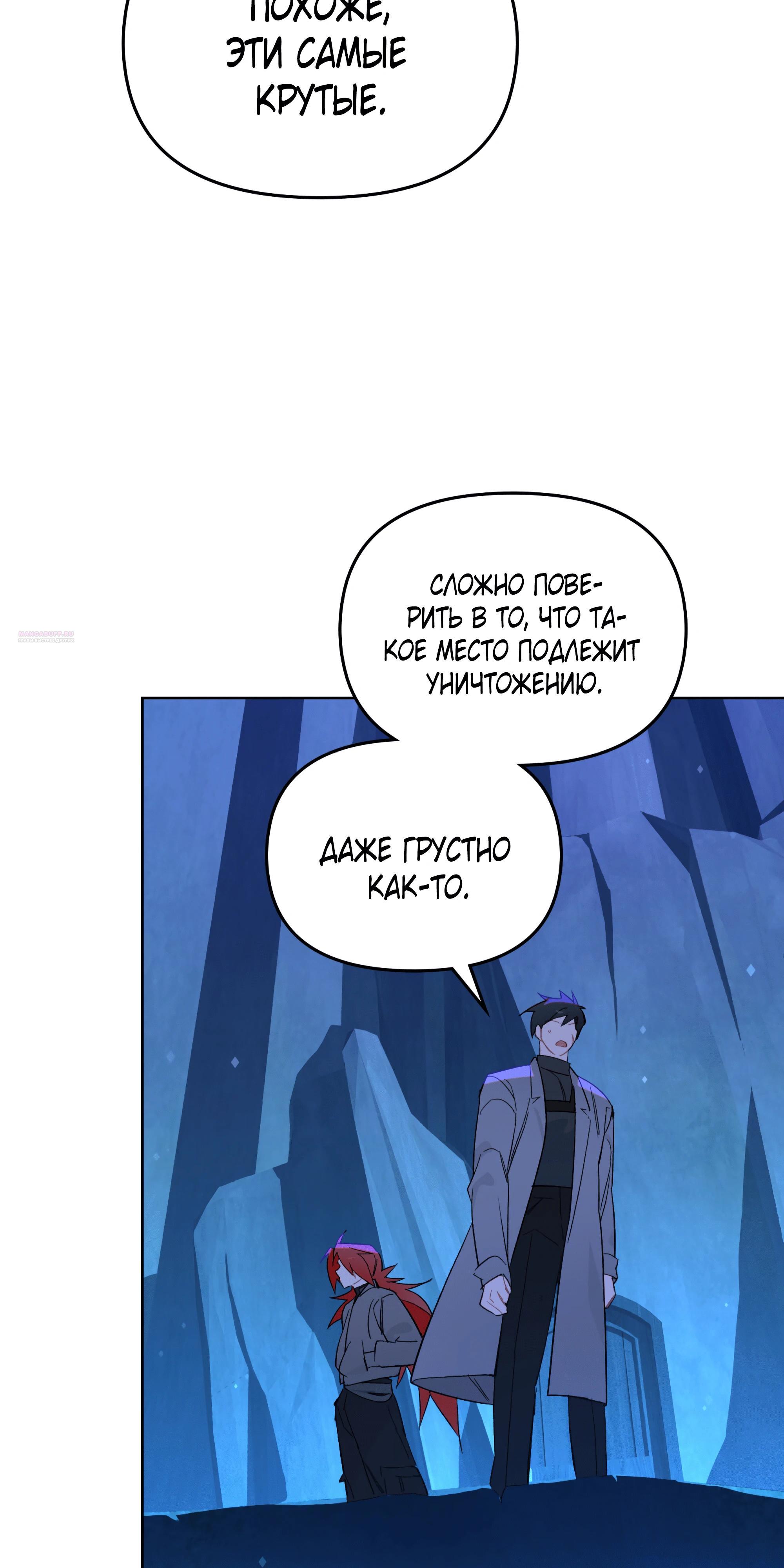 Манга Даже если тебе осточертеет жизнь - Глава 65 Страница 26