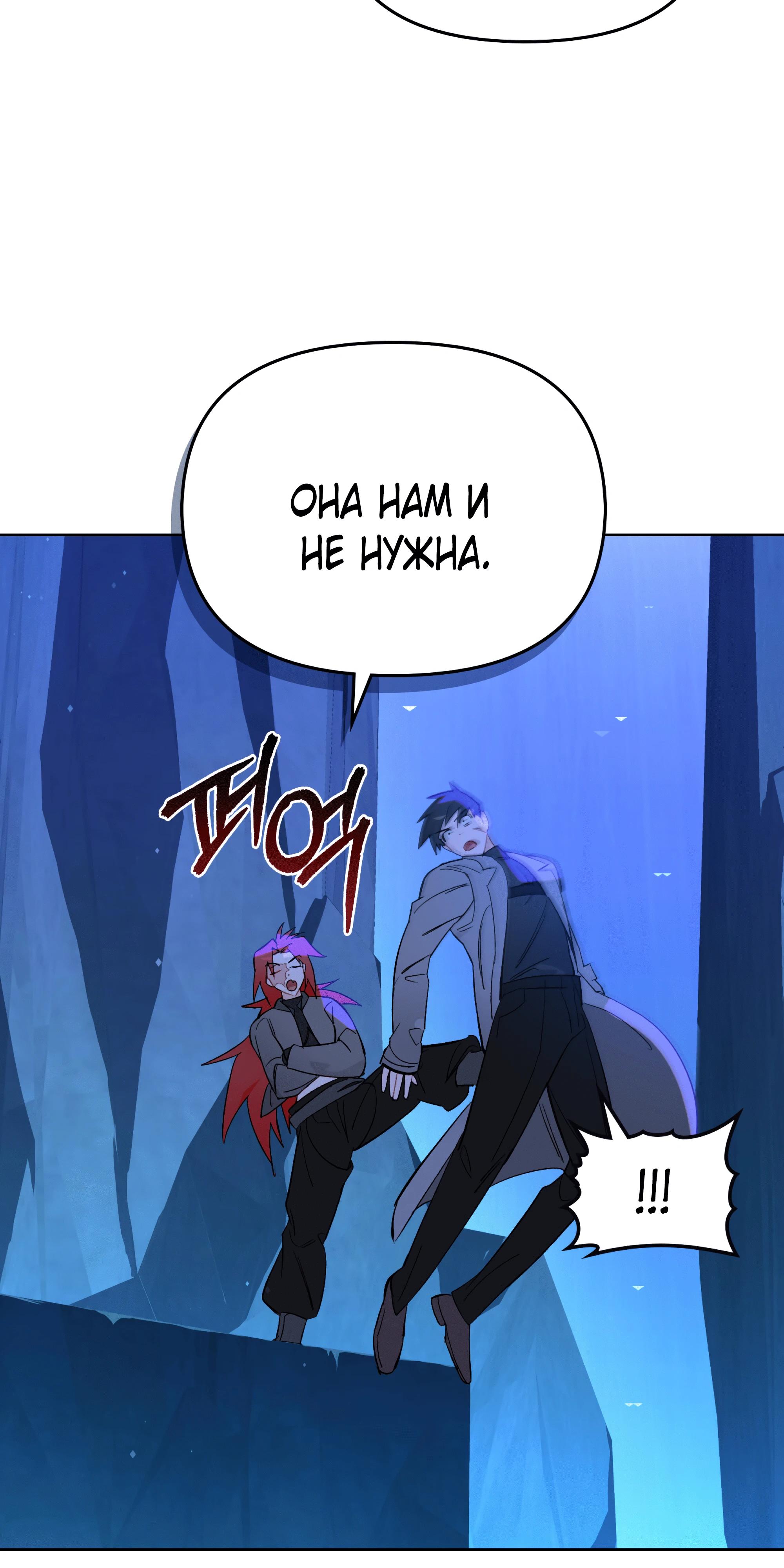 Манга Даже если тебе осточертеет жизнь - Глава 65 Страница 28