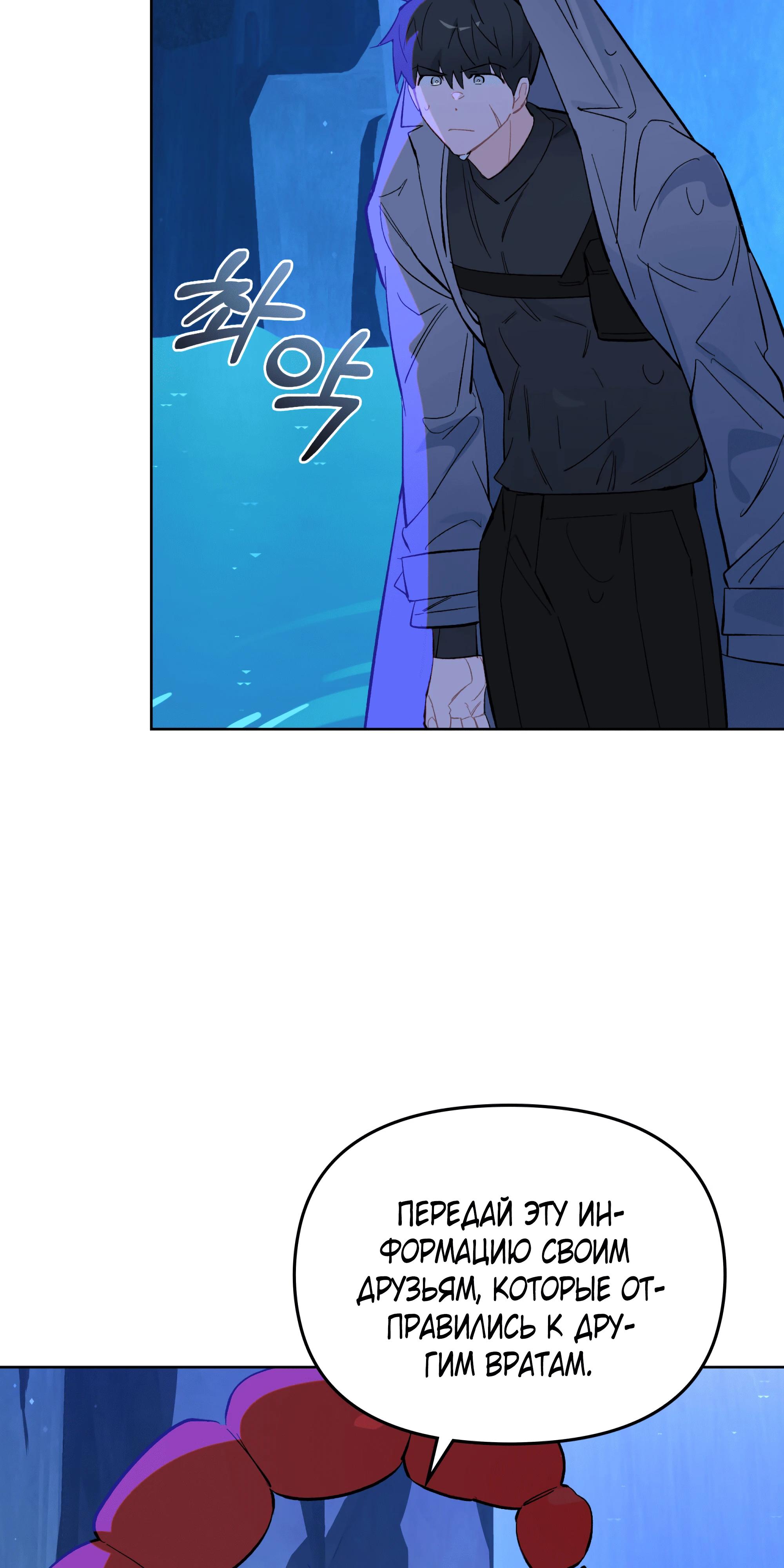 Манга Даже если тебе осточертеет жизнь - Глава 65 Страница 45