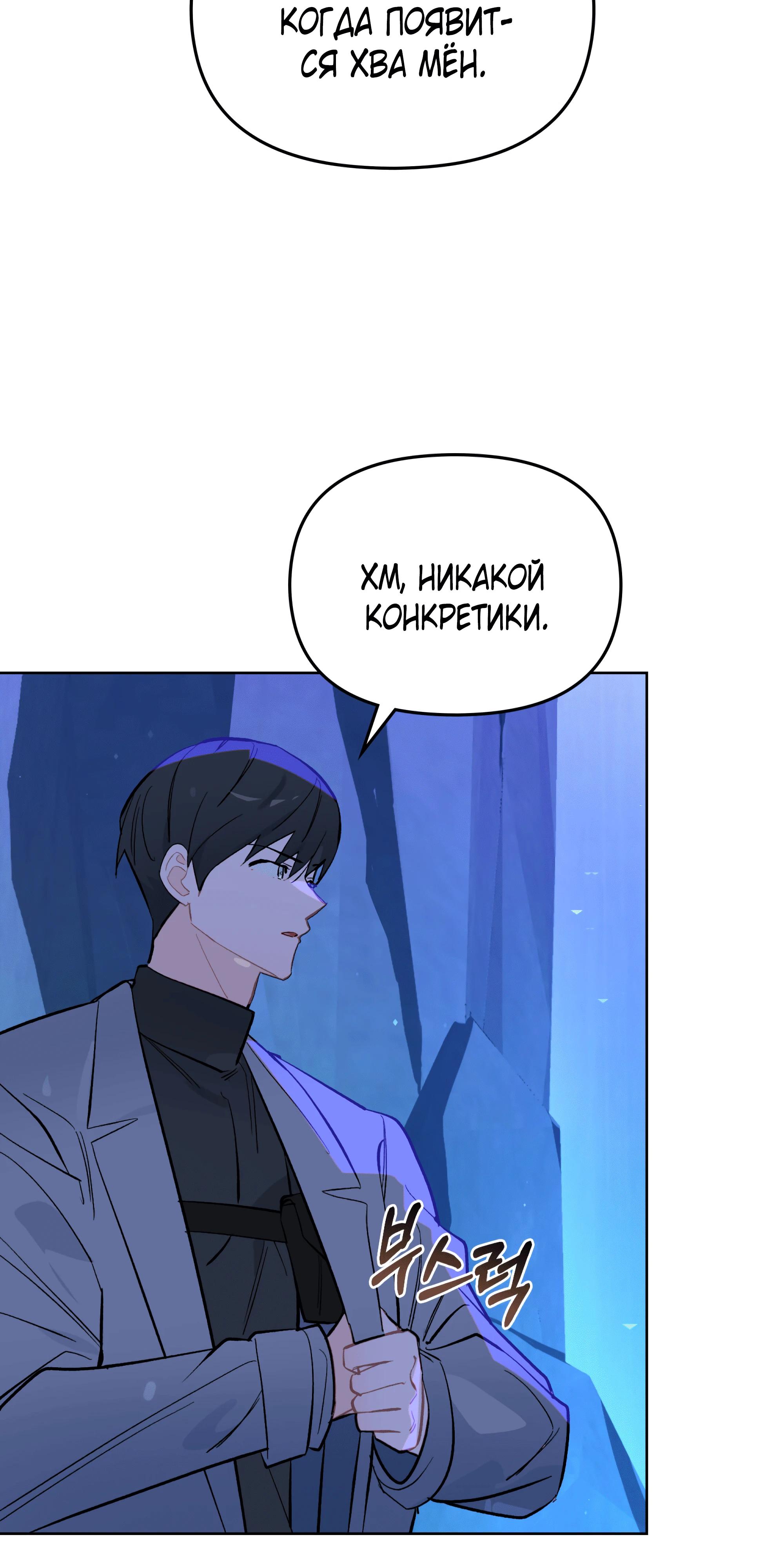 Манга Даже если тебе осточертеет жизнь - Глава 65 Страница 49