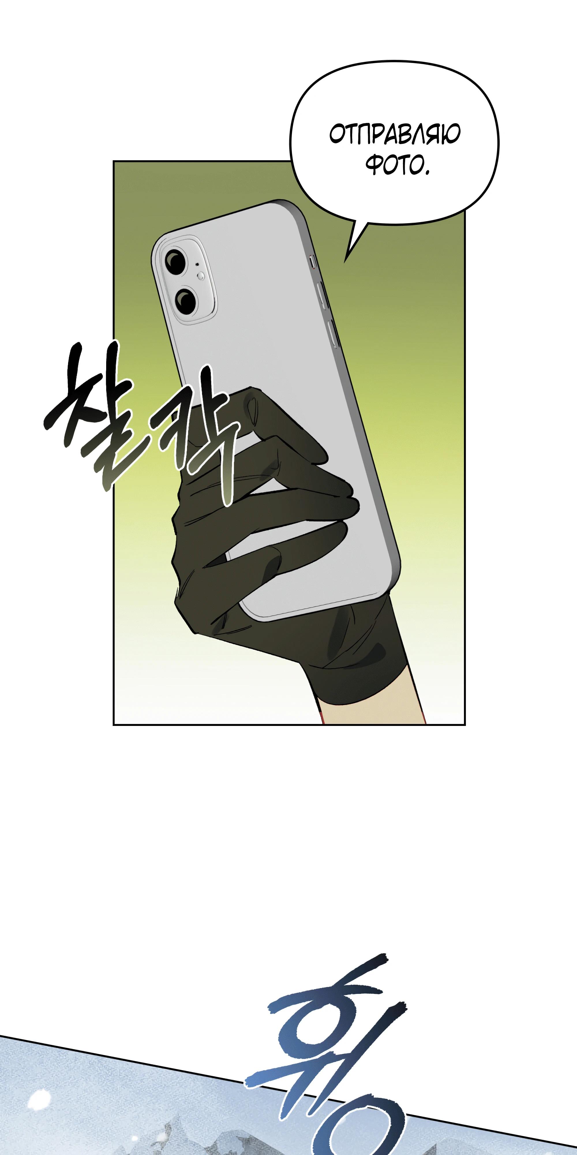 Манга Даже если тебе осточертеет жизнь - Глава 65 Страница 9