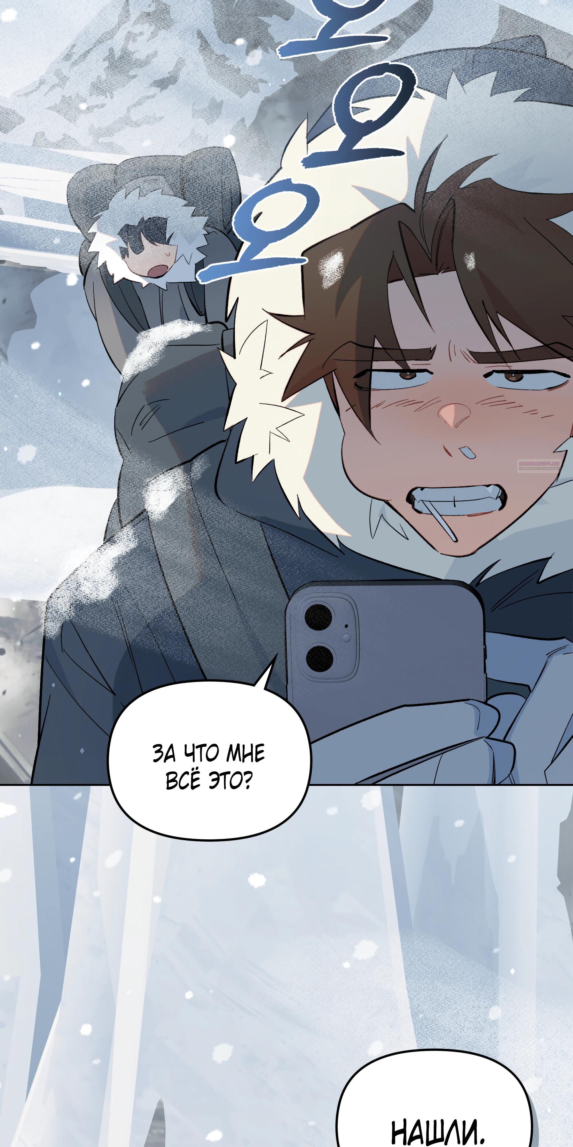 Манга Даже если тебе осточертеет жизнь - Глава 65 Страница 10