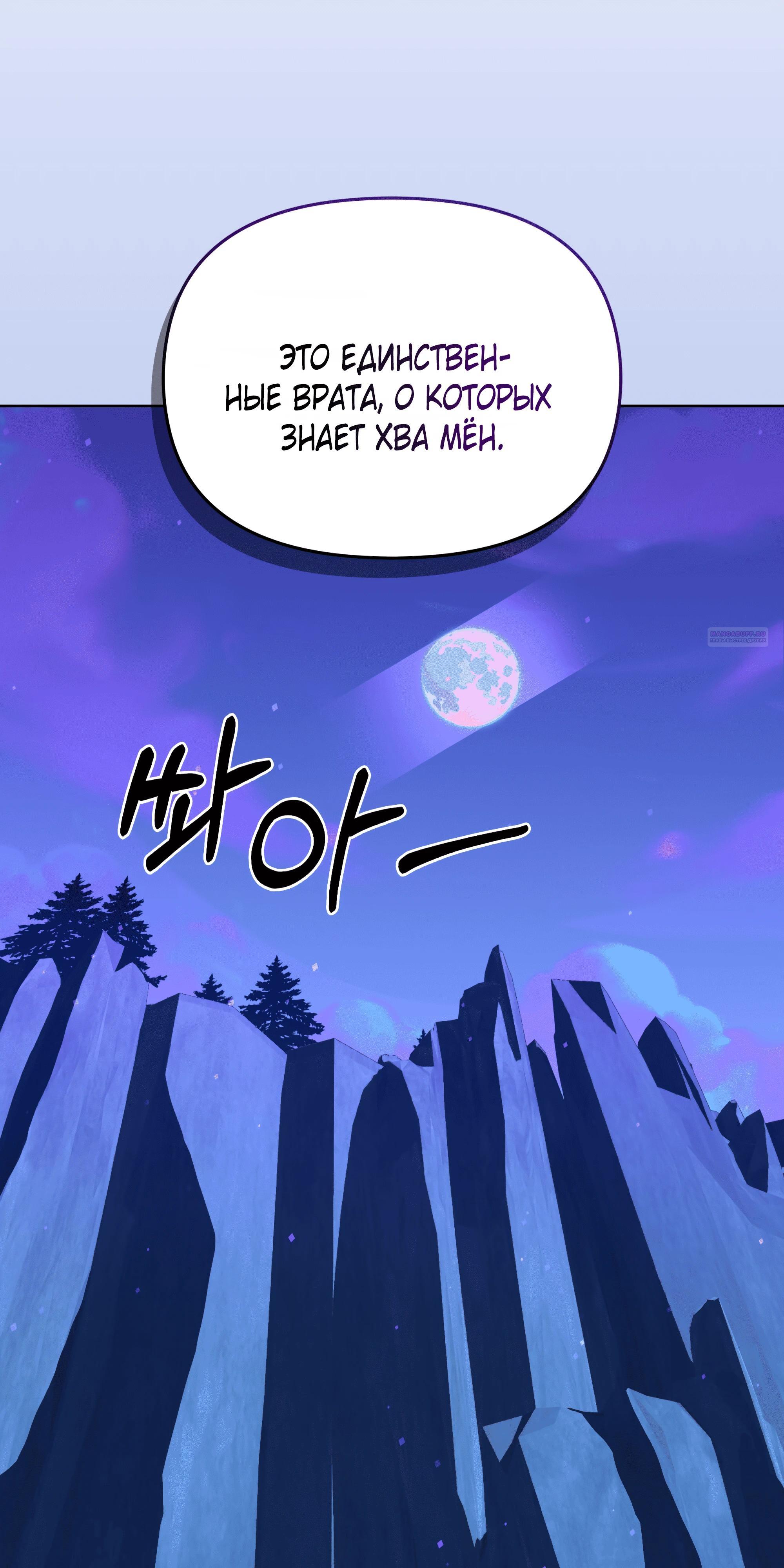 Манга Даже если тебе осточертеет жизнь - Глава 65 Страница 54