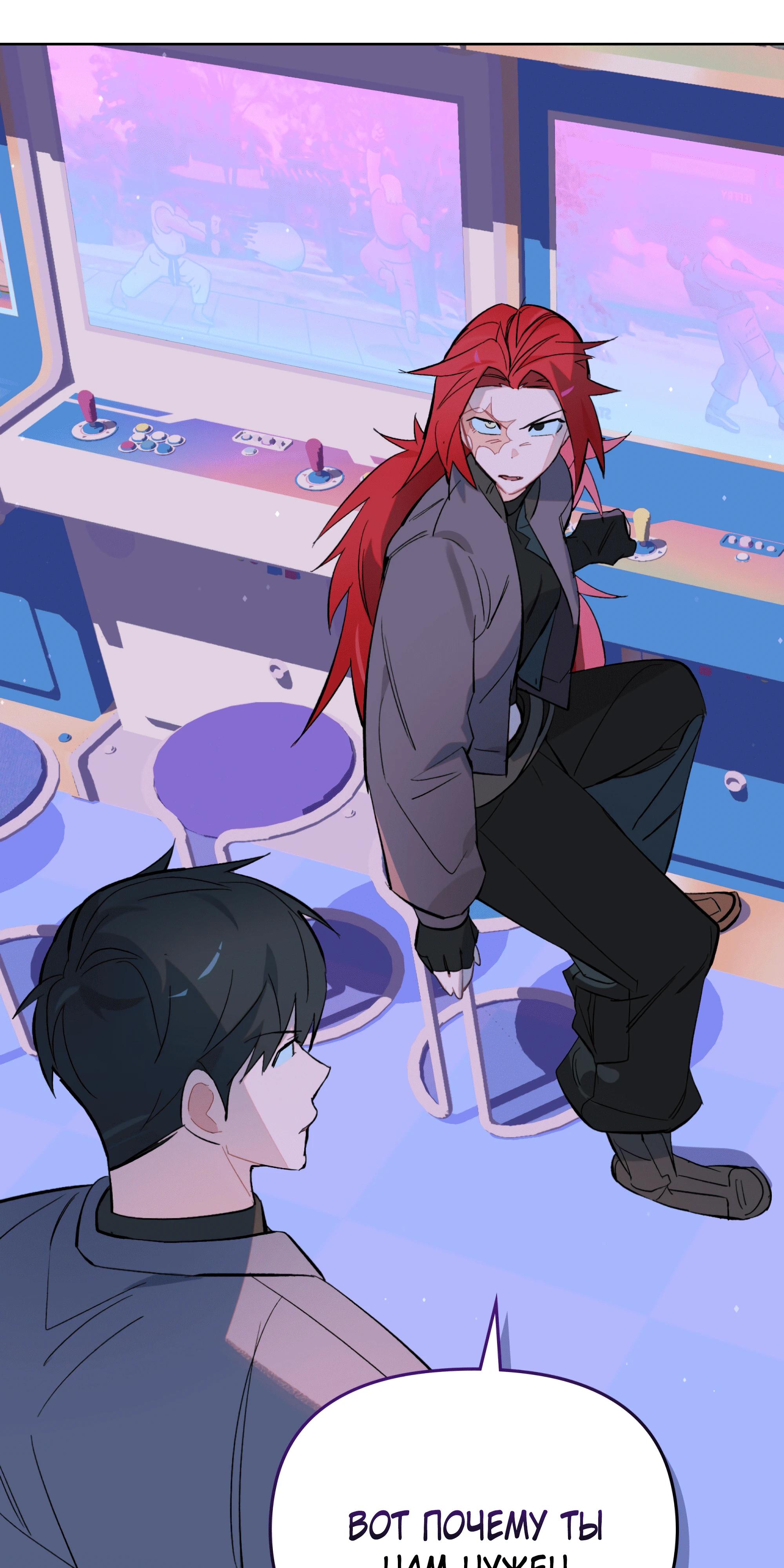 Манга Даже если тебе осточертеет жизнь - Глава 65 Страница 3