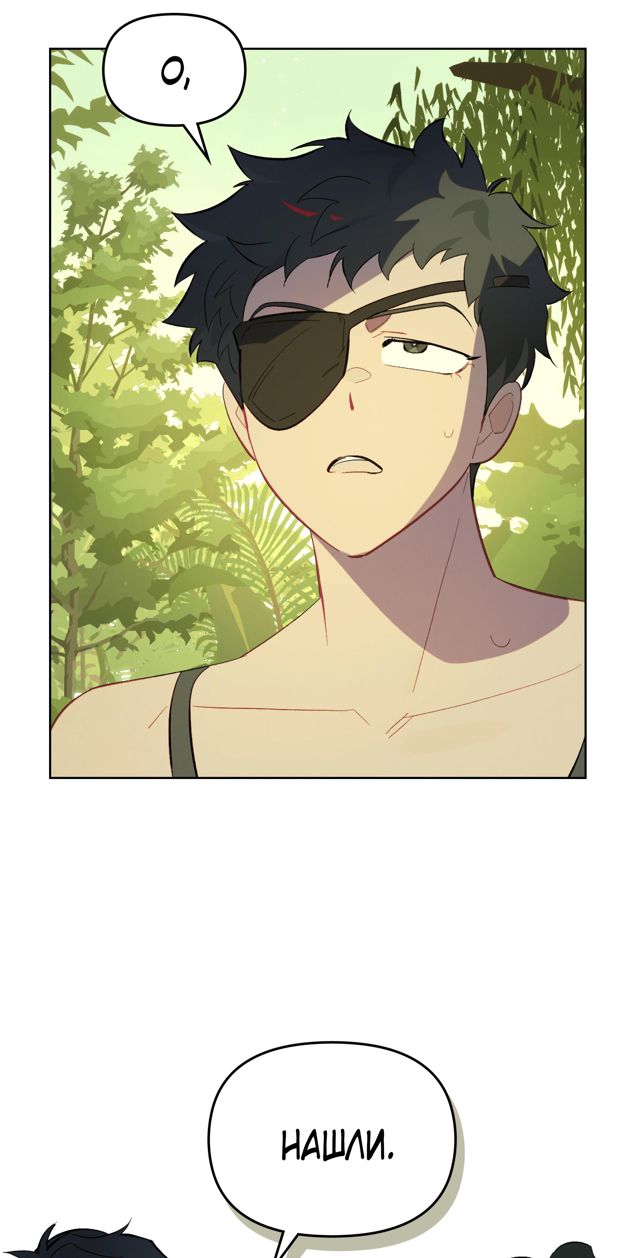 Манга Даже если тебе осточертеет жизнь - Глава 65 Страница 7