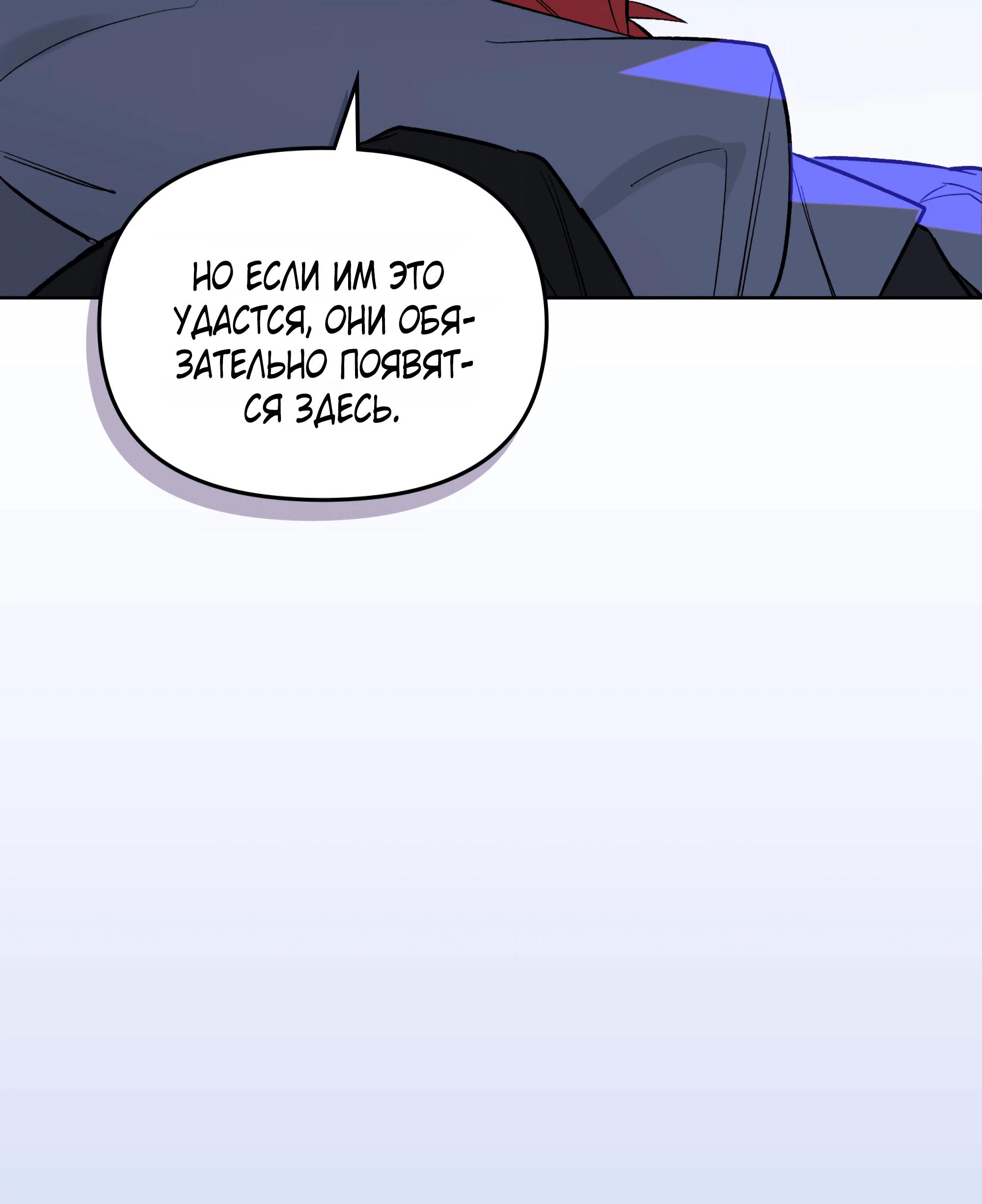 Манга Даже если тебе осточертеет жизнь - Глава 65 Страница 53