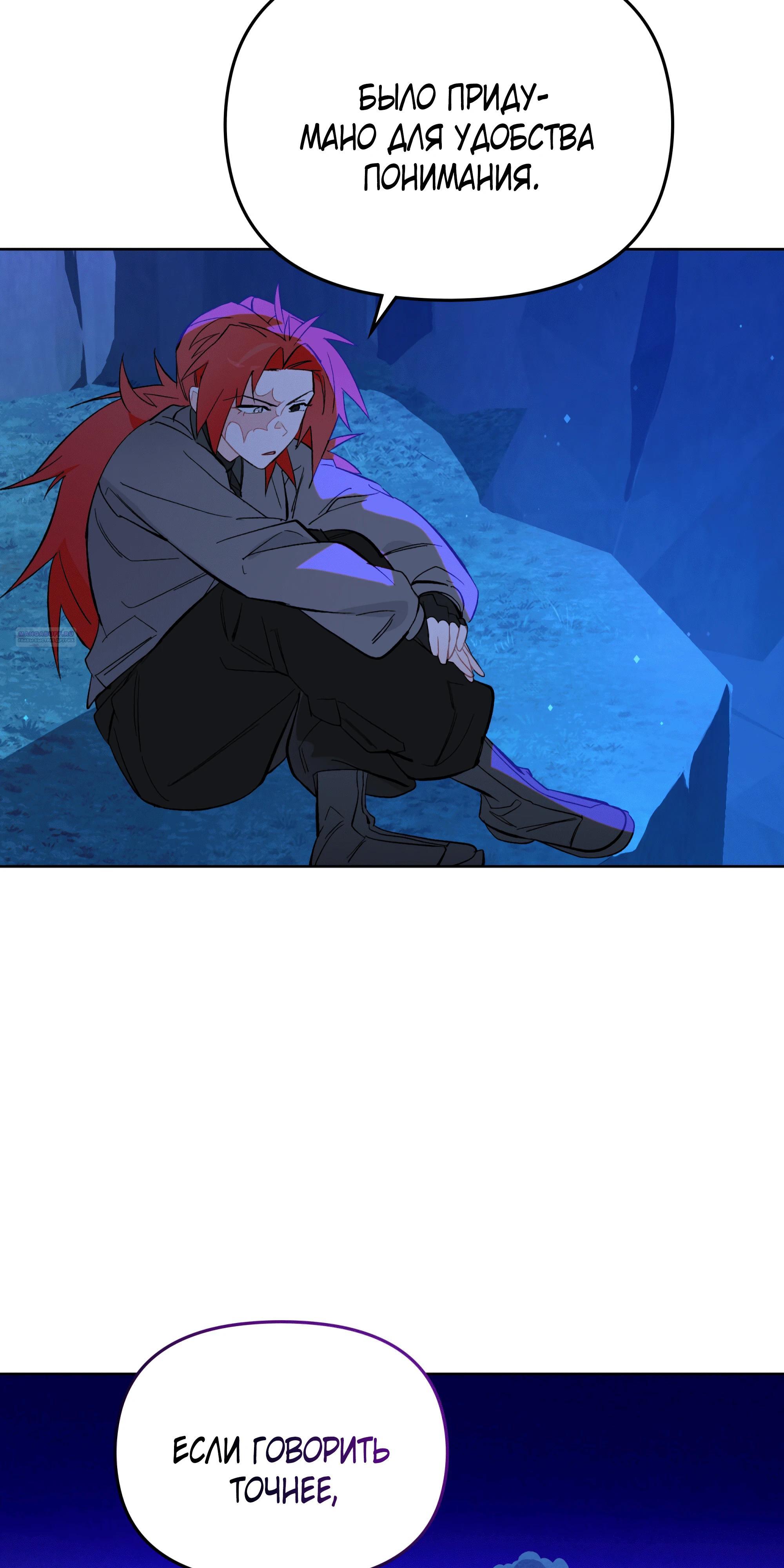 Манга Даже если тебе осточертеет жизнь - Глава 65 Страница 38