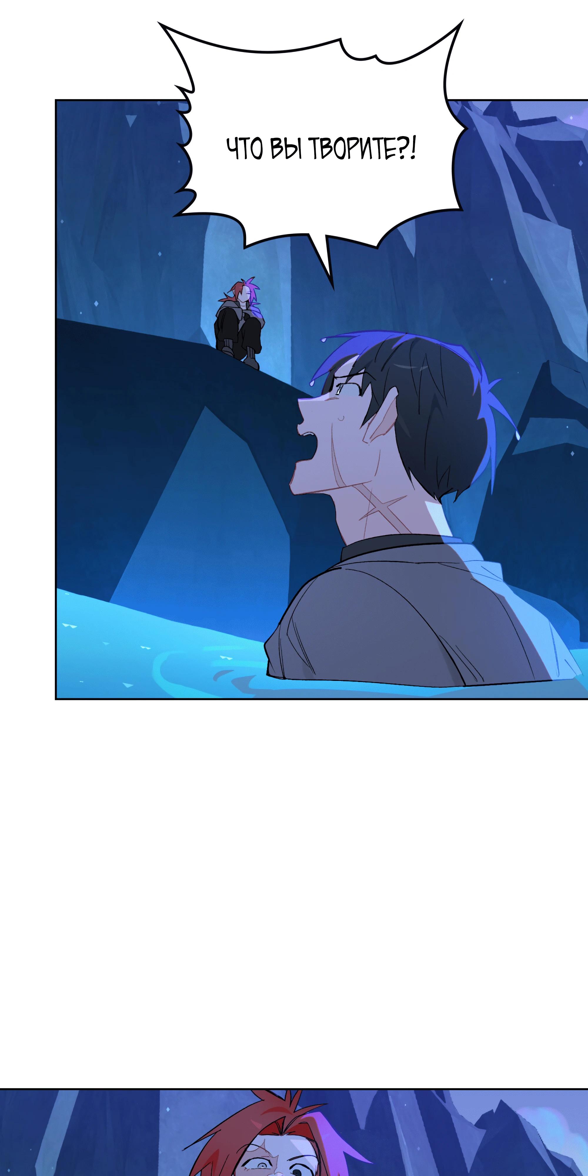 Манга Даже если тебе осточертеет жизнь - Глава 65 Страница 31