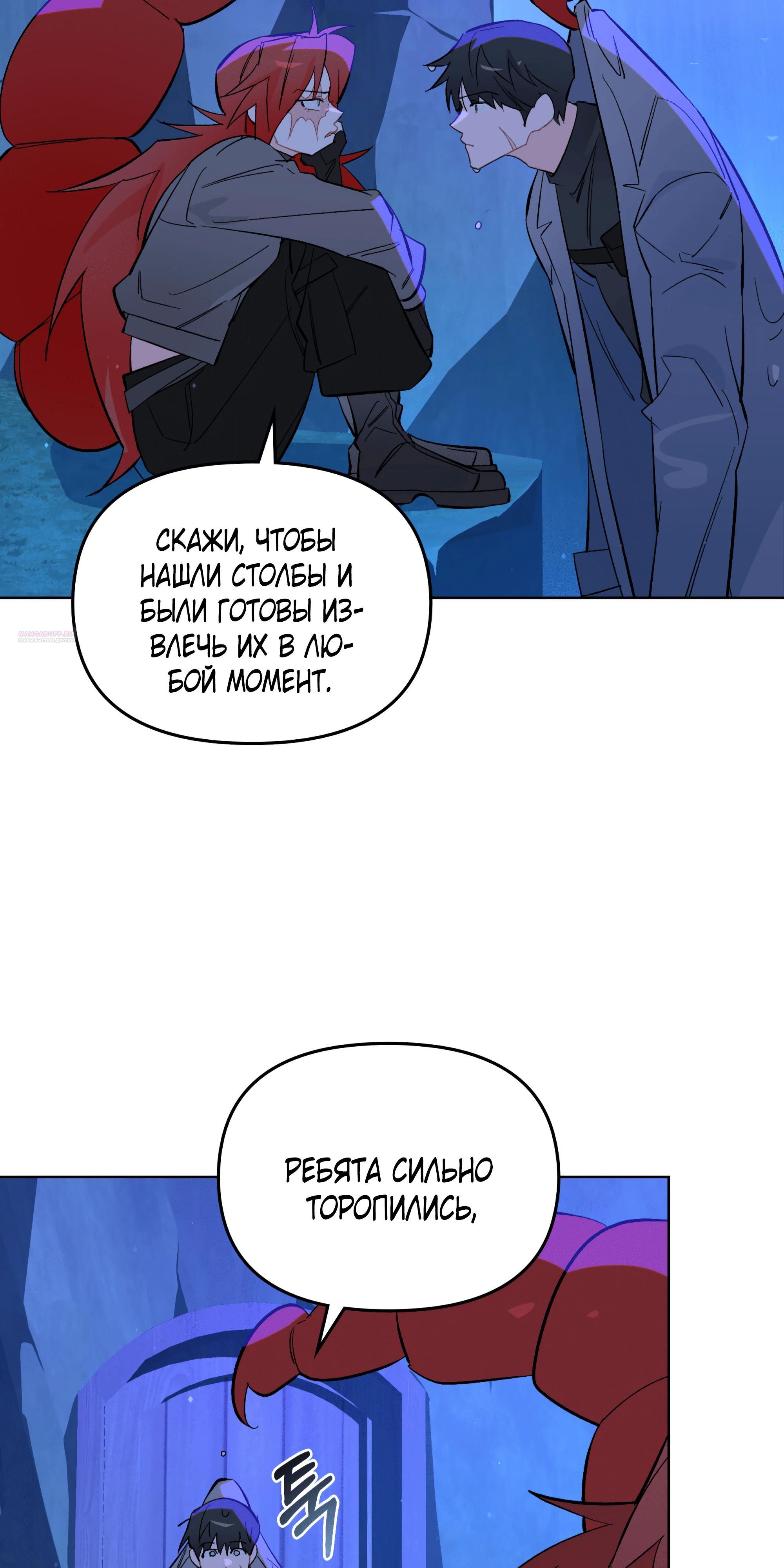 Манга Даже если тебе осточертеет жизнь - Глава 65 Страница 46