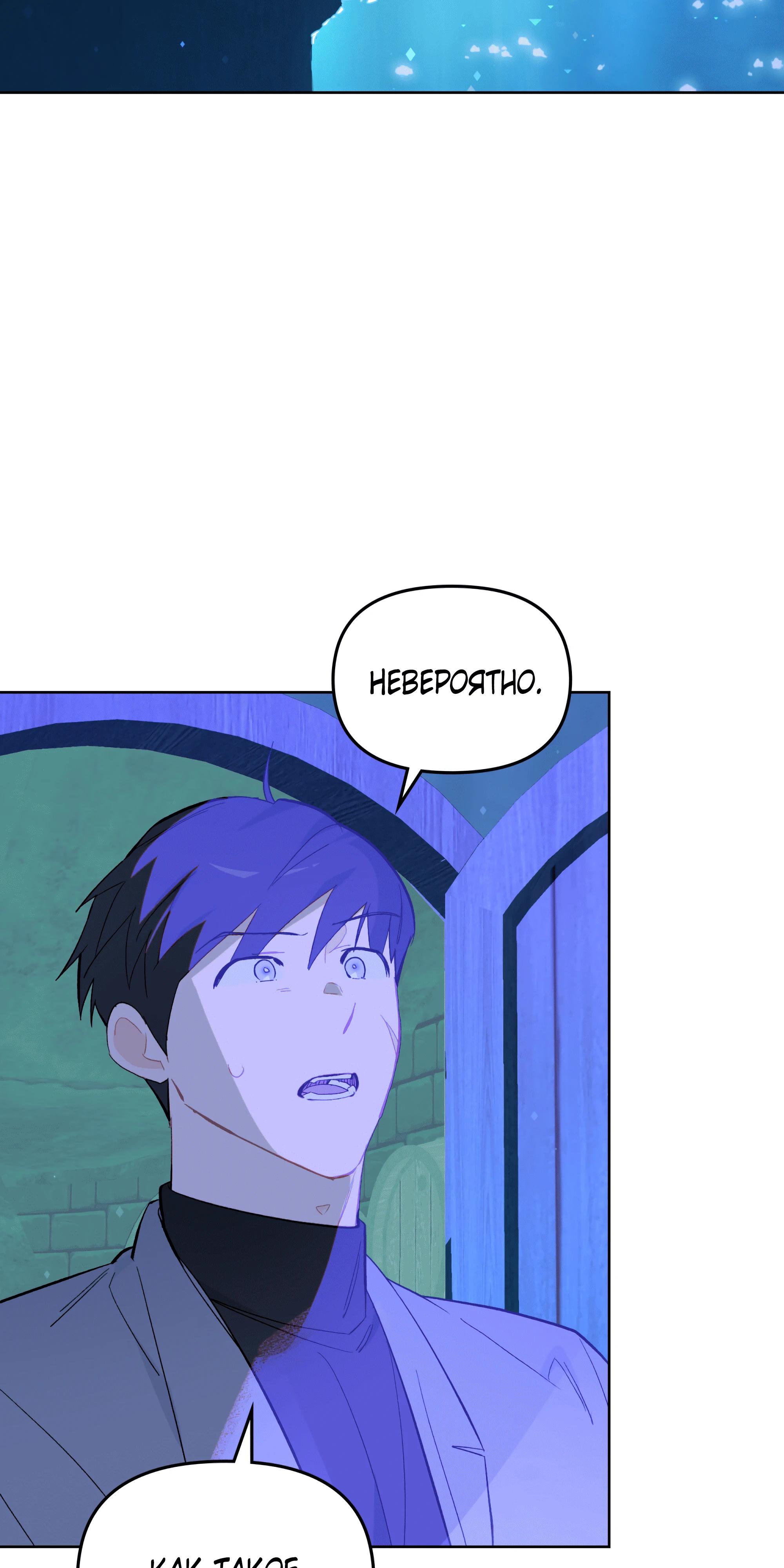 Манга Даже если тебе осточертеет жизнь - Глава 65 Страница 24