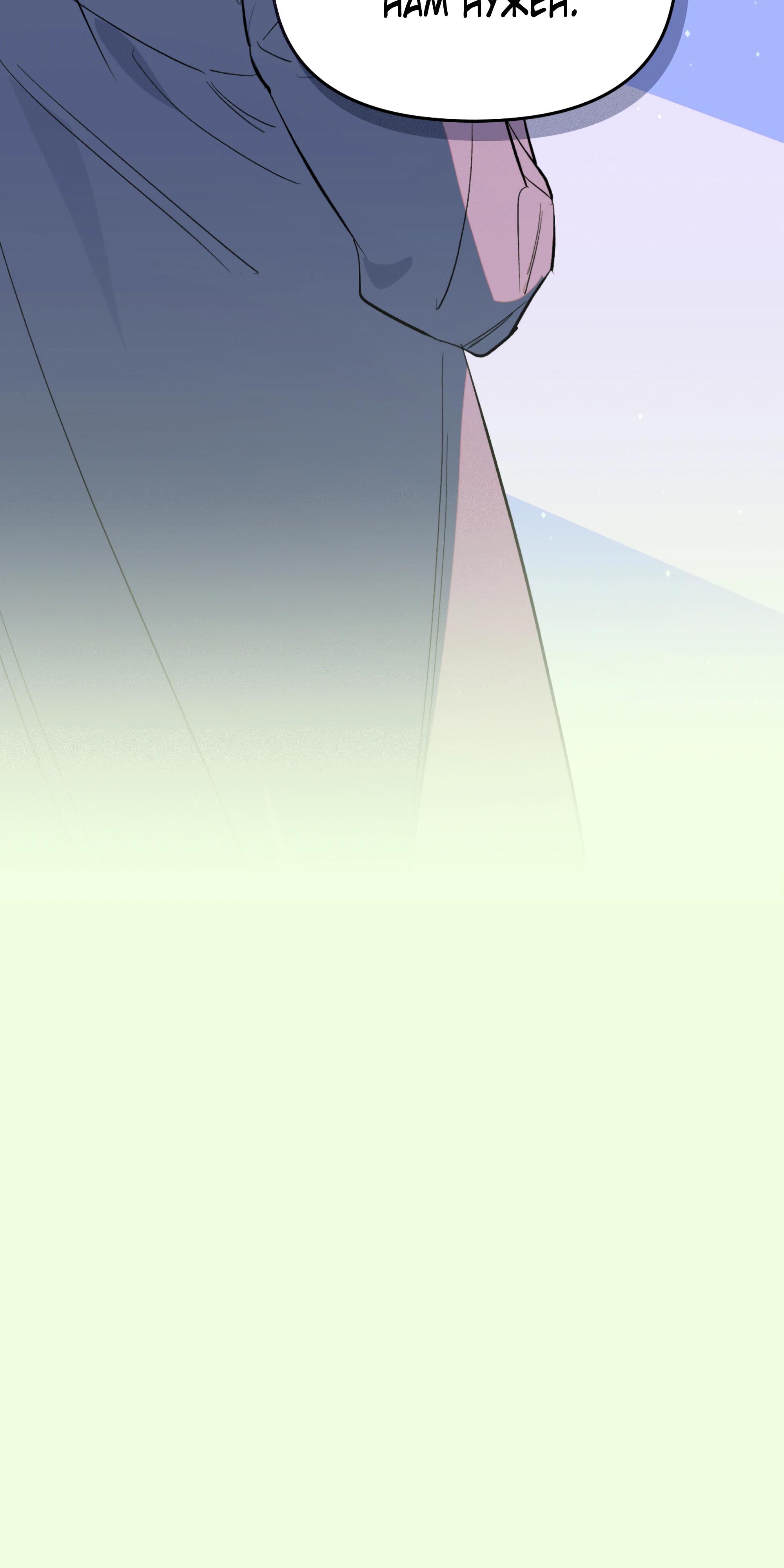 Манга Даже если тебе осточертеет жизнь - Глава 65 Страница 4