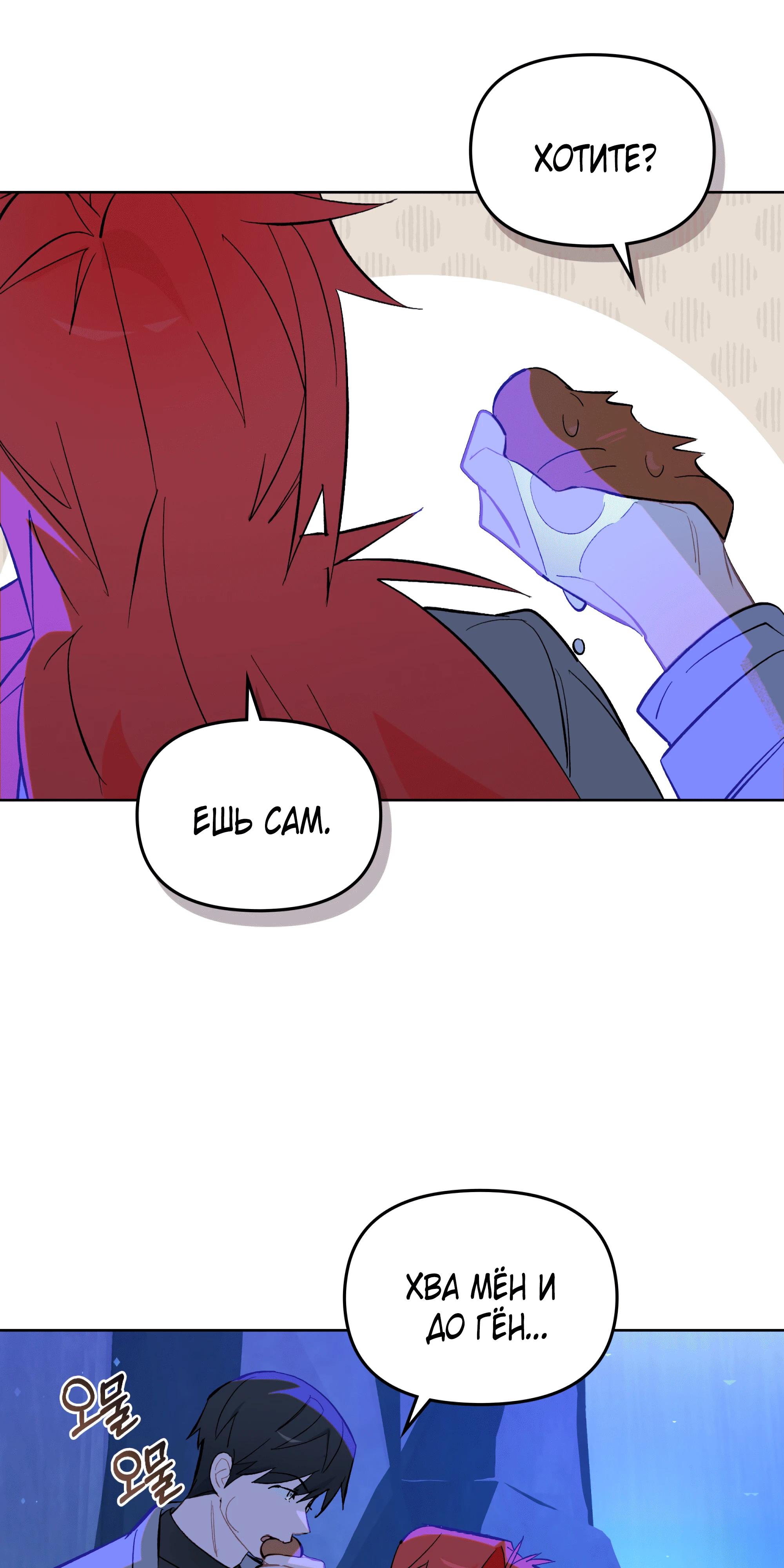 Манга Даже если тебе осточертеет жизнь - Глава 65 Страница 51