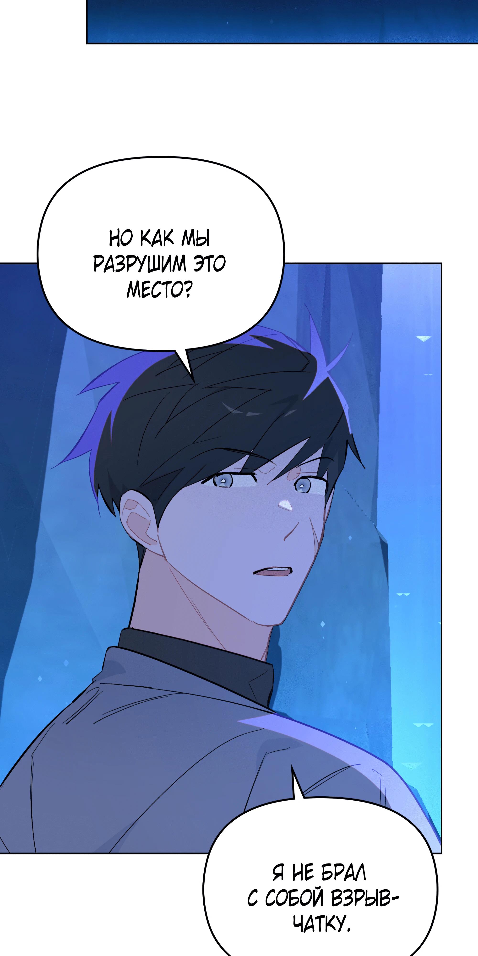 Манга Даже если тебе осточертеет жизнь - Глава 65 Страница 27