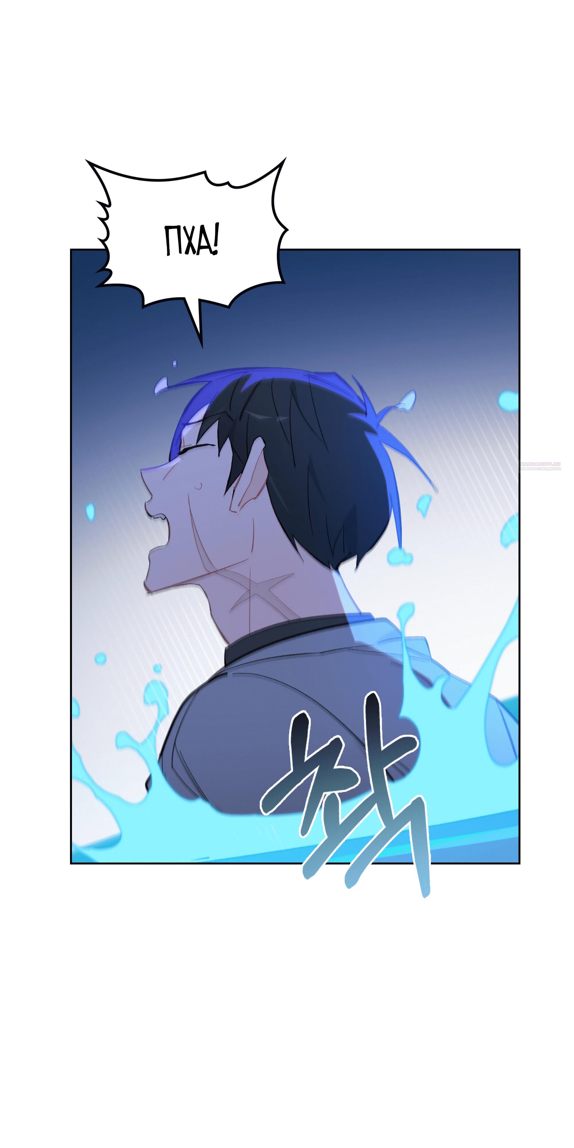 Манга Даже если тебе осточертеет жизнь - Глава 65 Страница 30