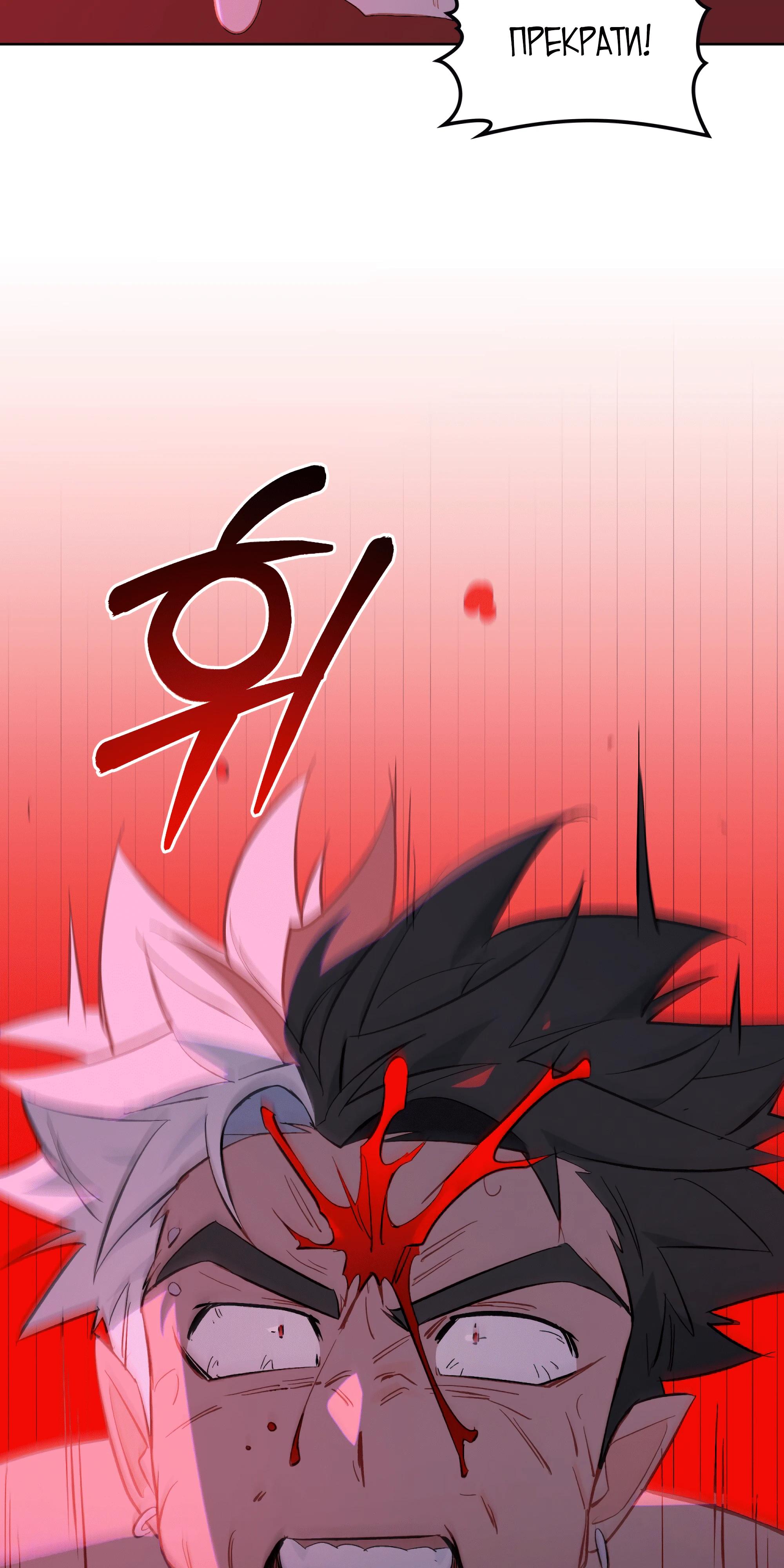 Манга Даже если тебе осточертеет жизнь - Глава 65 Страница 61