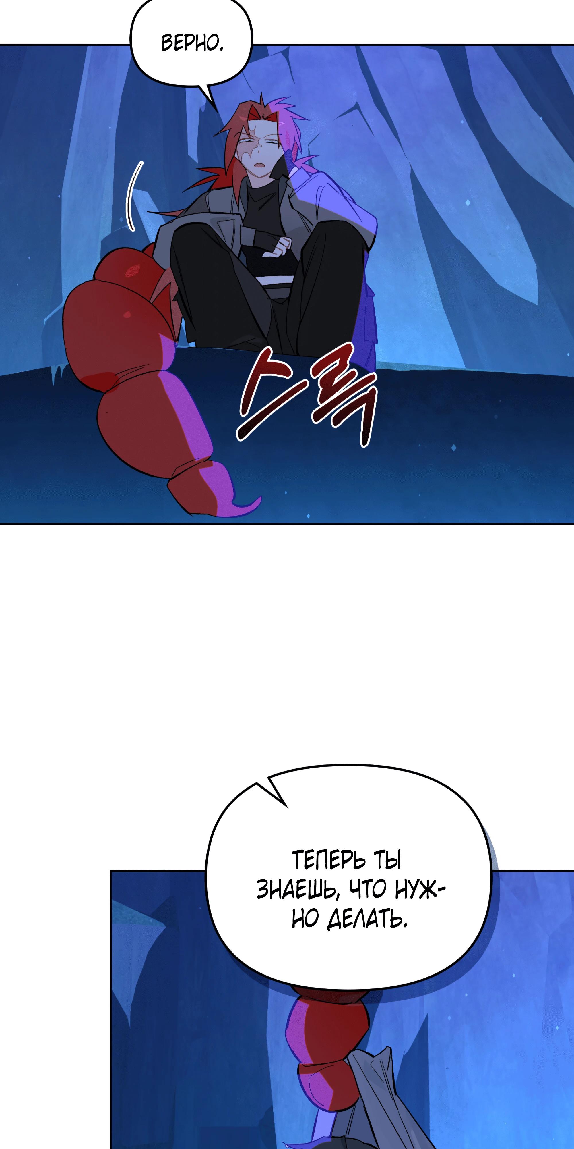 Манга Даже если тебе осточертеет жизнь - Глава 65 Страница 44