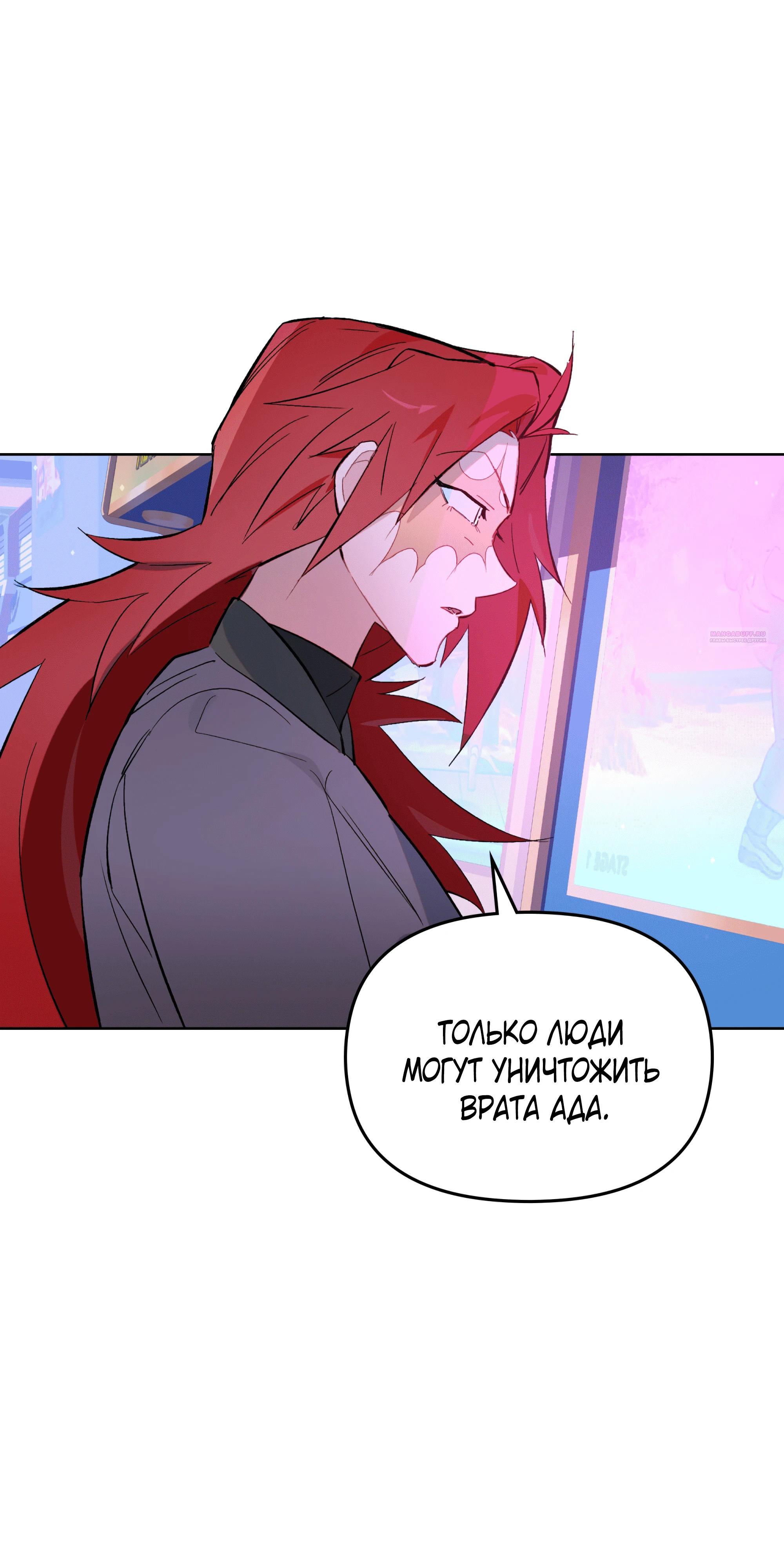 Манга Даже если тебе осточертеет жизнь - Глава 65 Страница 2