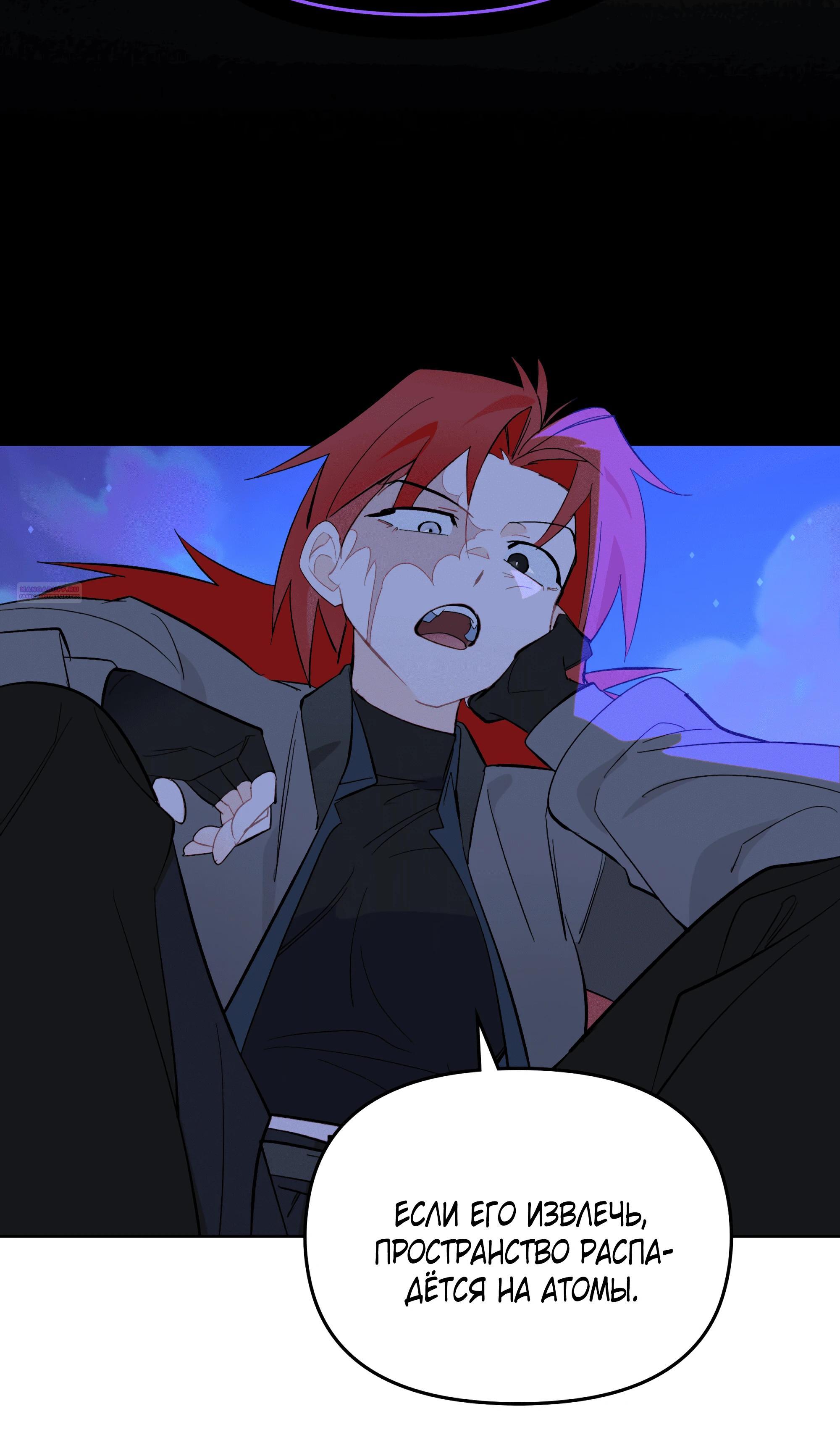 Манга Даже если тебе осточертеет жизнь - Глава 65 Страница 42