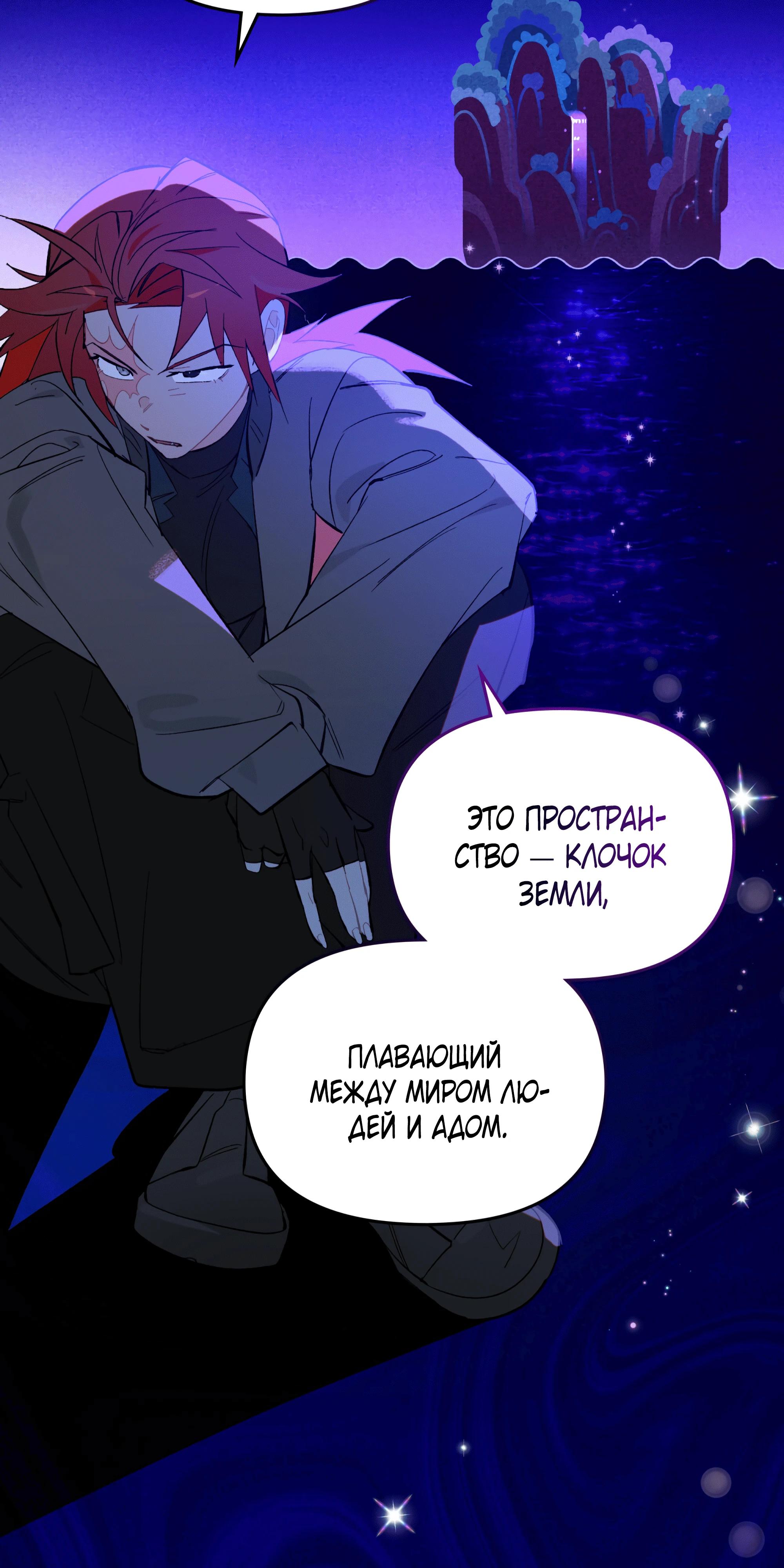 Манга Даже если тебе осточертеет жизнь - Глава 65 Страница 39