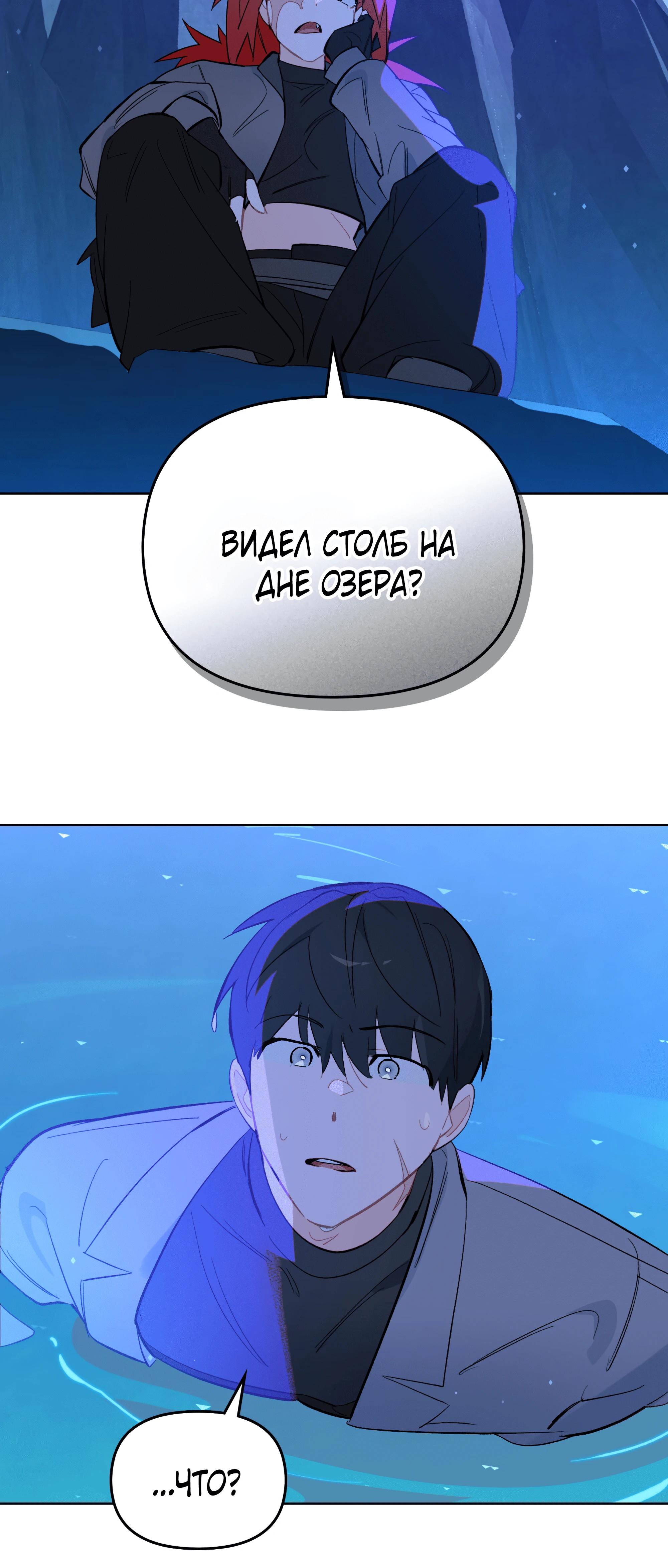 Манга Даже если тебе осточертеет жизнь - Глава 65 Страница 32