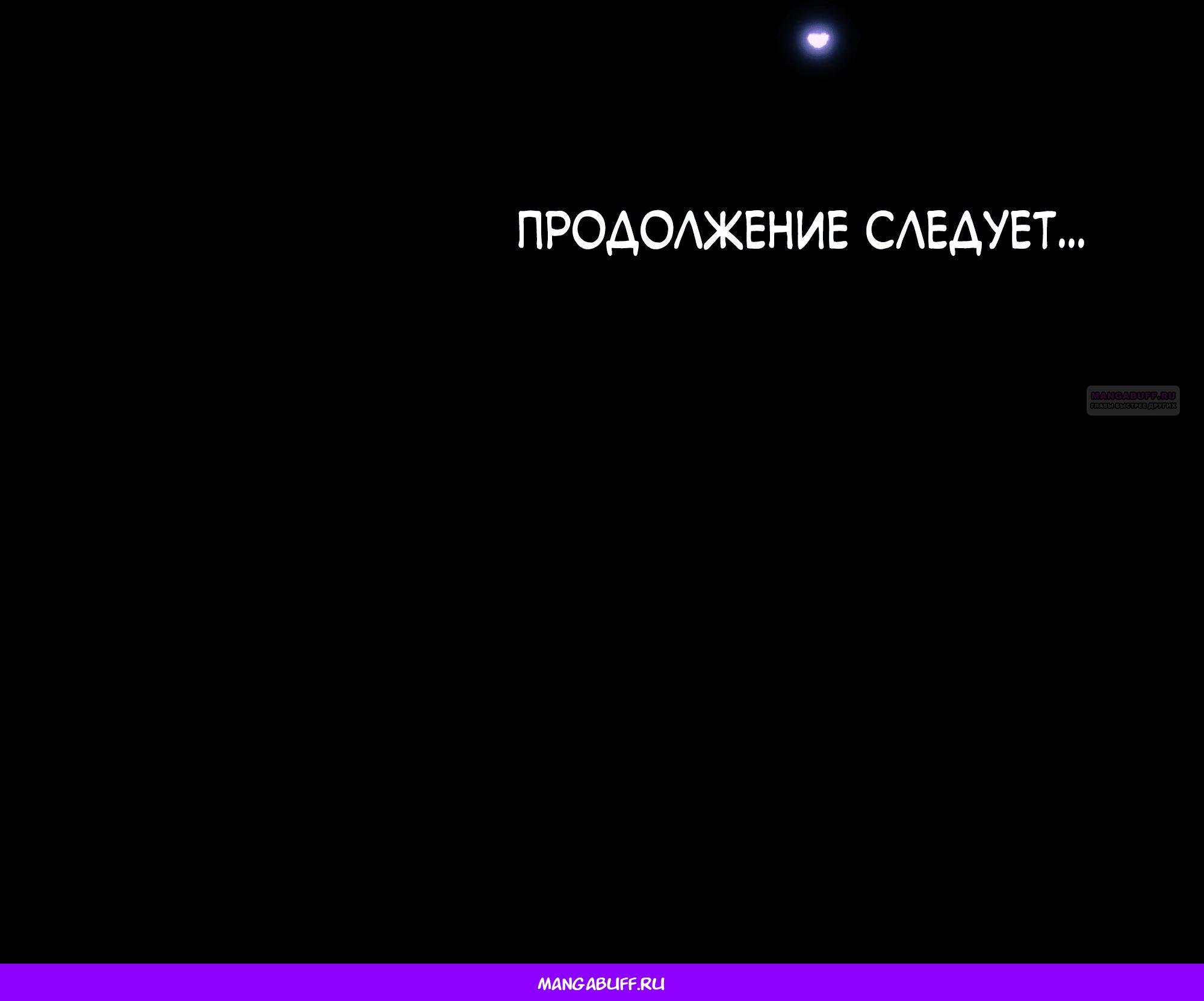 Манга Даже если тебе осточертеет жизнь - Глава 70 Страница 70