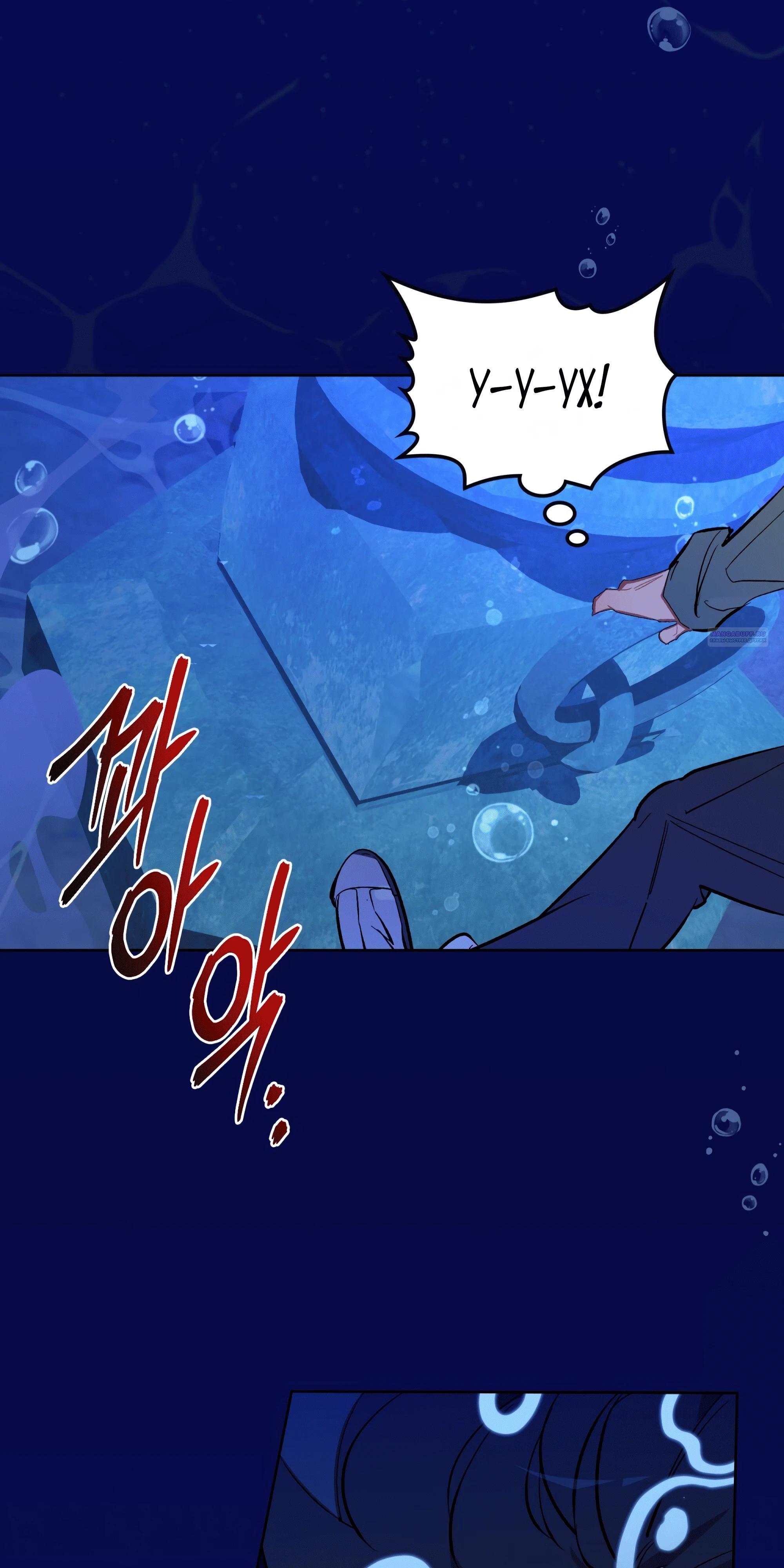 Манга Даже если тебе осточертеет жизнь - Глава 69 Страница 6