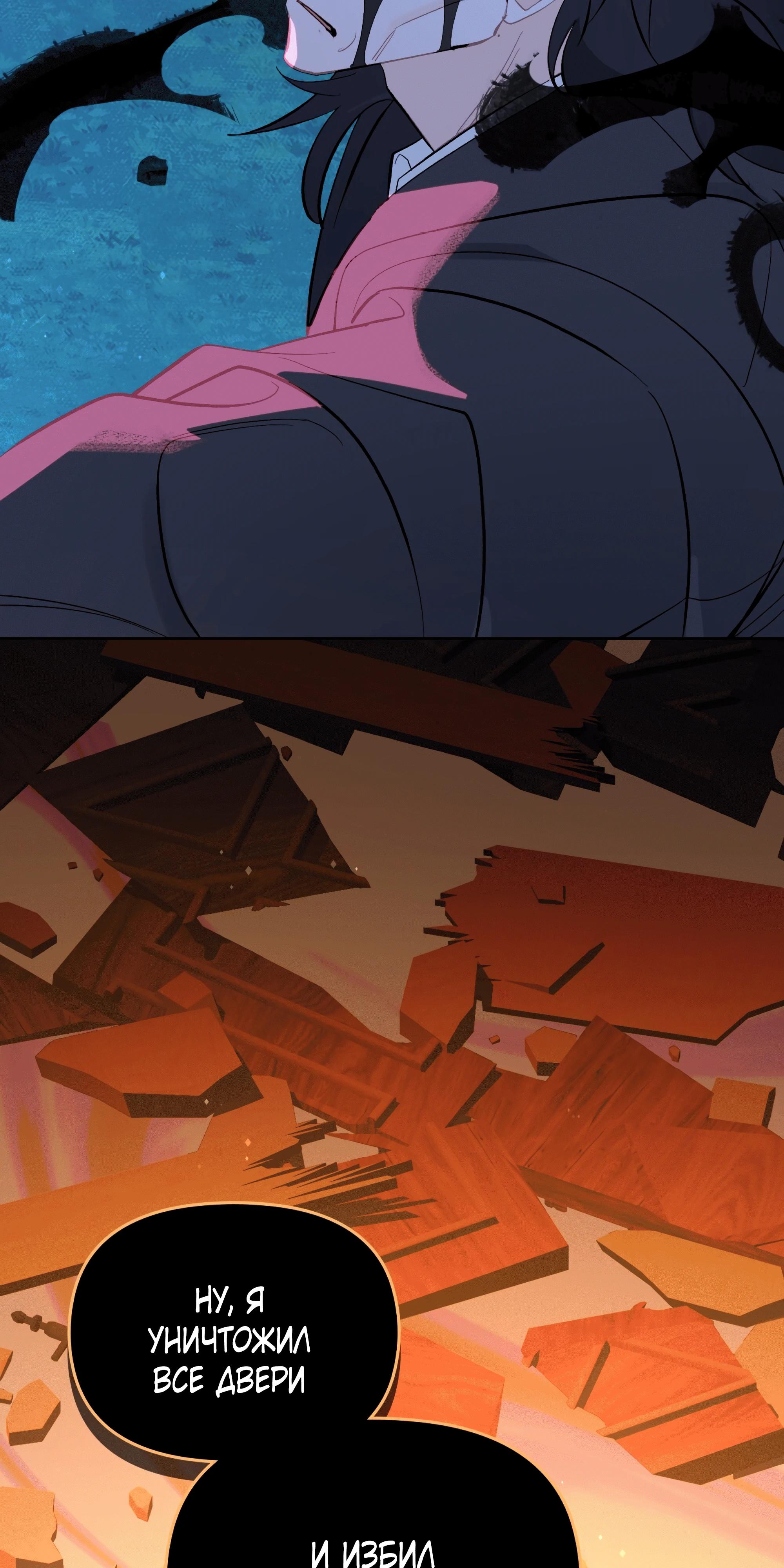 Манга Даже если тебе осточертеет жизнь - Глава 69 Страница 45