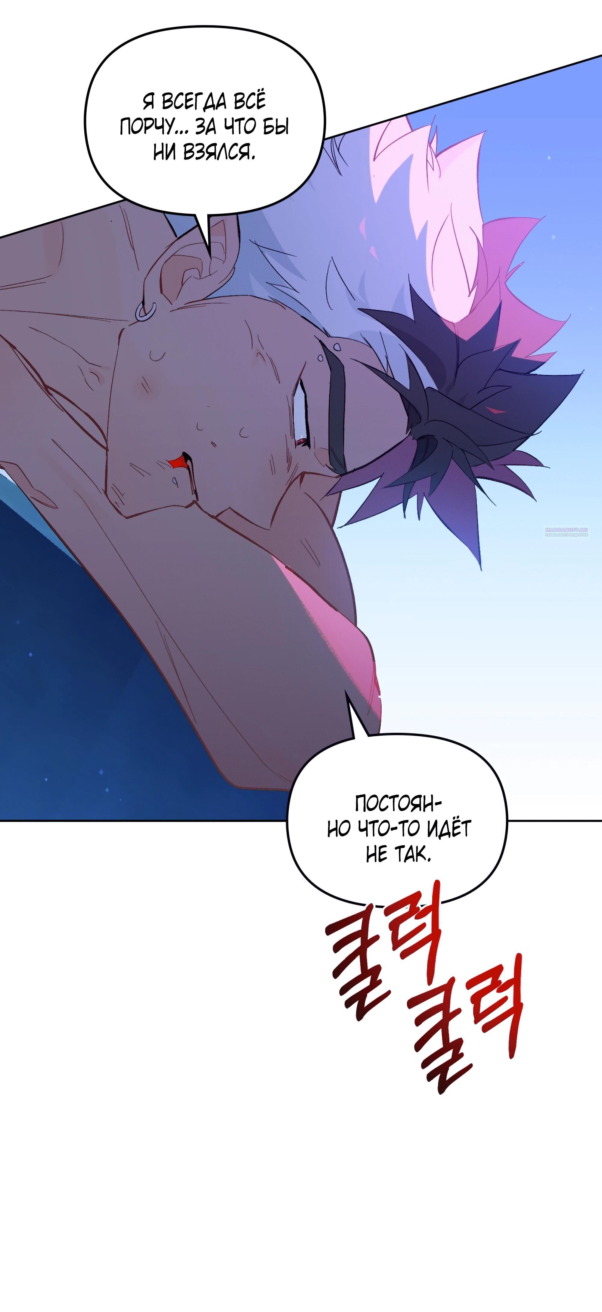 Манга Даже если тебе осточертеет жизнь - Глава 69 Страница 18