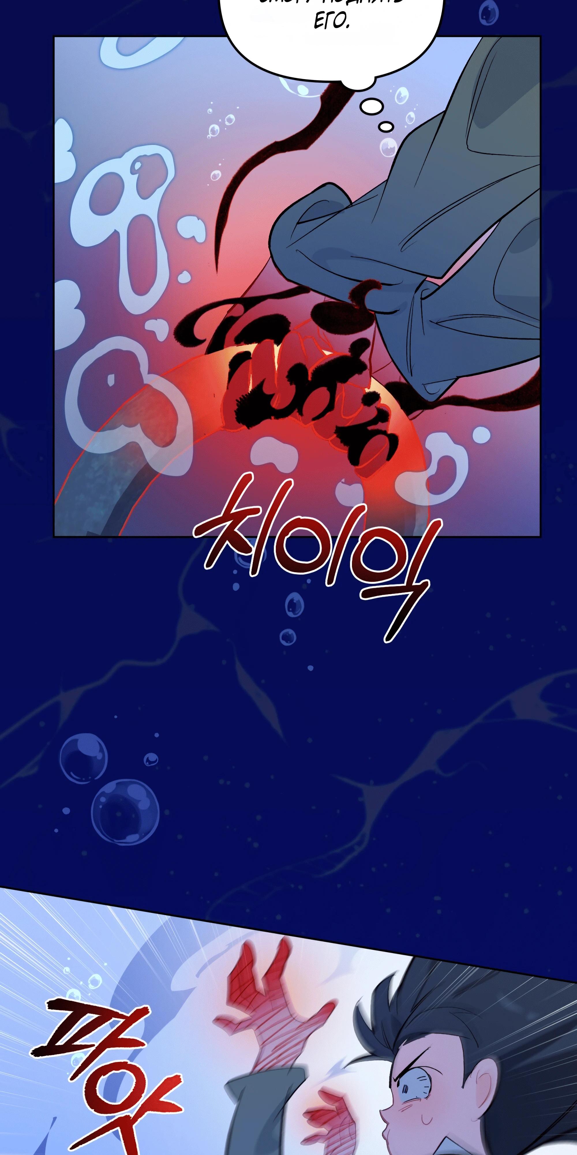 Манга Даже если тебе осточертеет жизнь - Глава 69 Страница 27