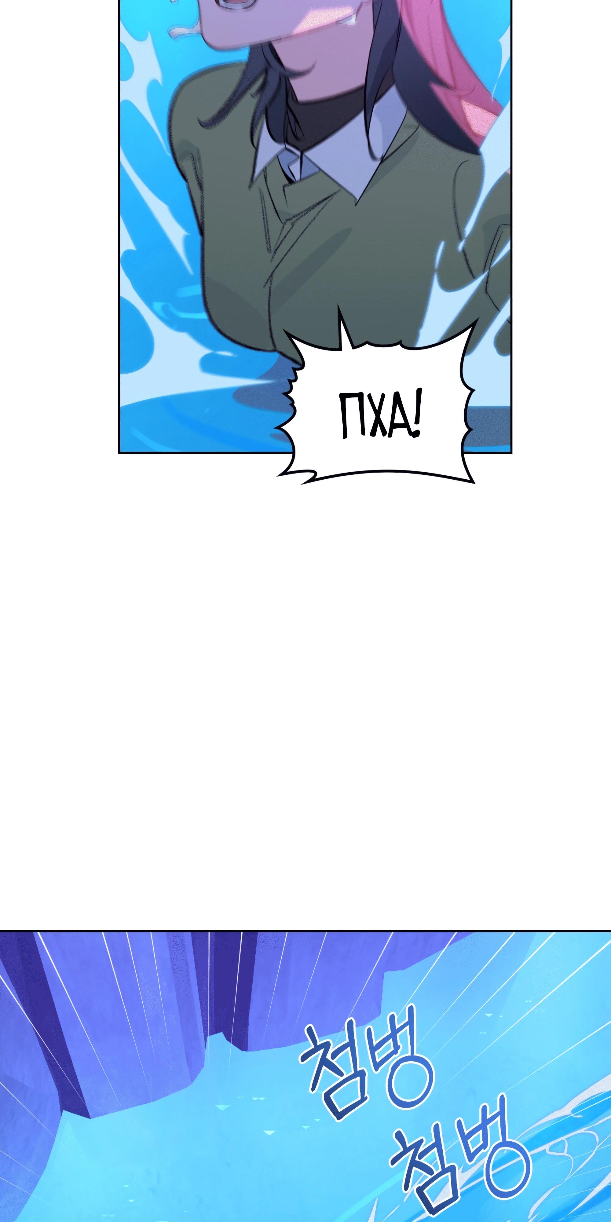 Манга Даже если тебе осточертеет жизнь - Глава 69 Страница 36