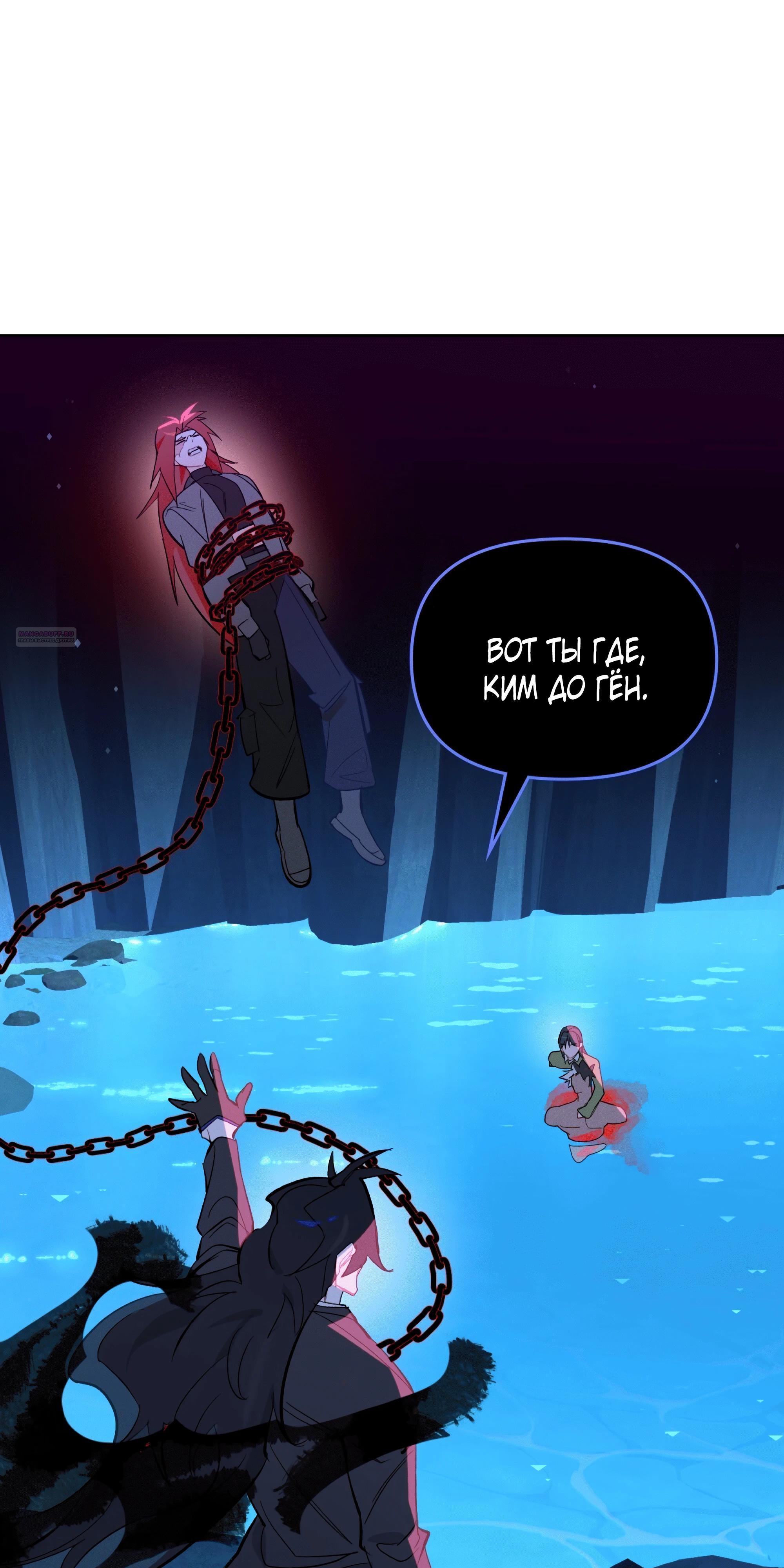 Манга Даже если тебе осточертеет жизнь - Глава 69 Страница 42