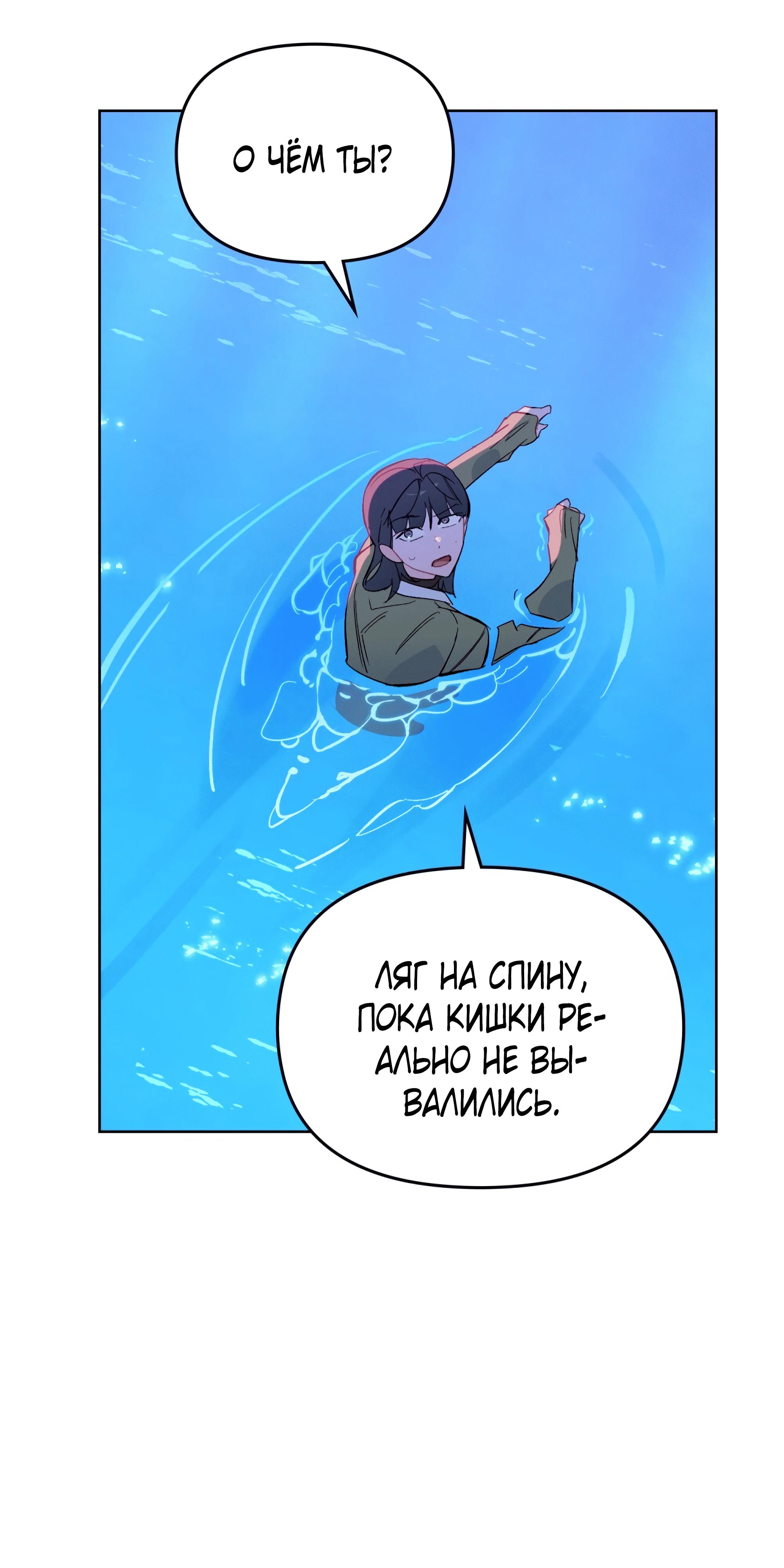 Манга Даже если тебе осточертеет жизнь - Глава 69 Страница 19