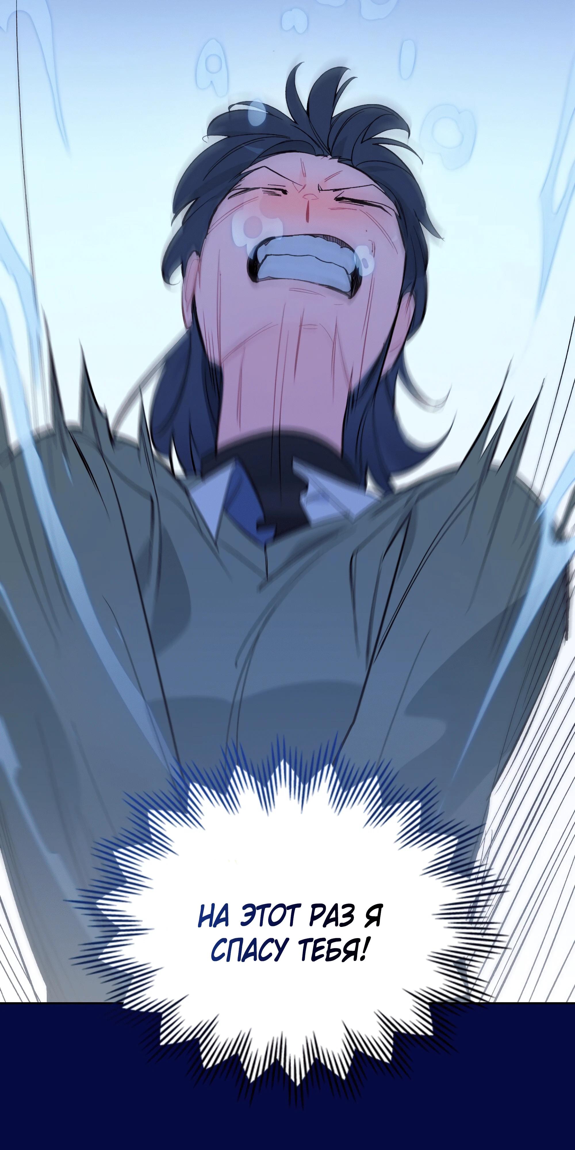 Манга Даже если тебе осточертеет жизнь - Глава 69 Страница 25