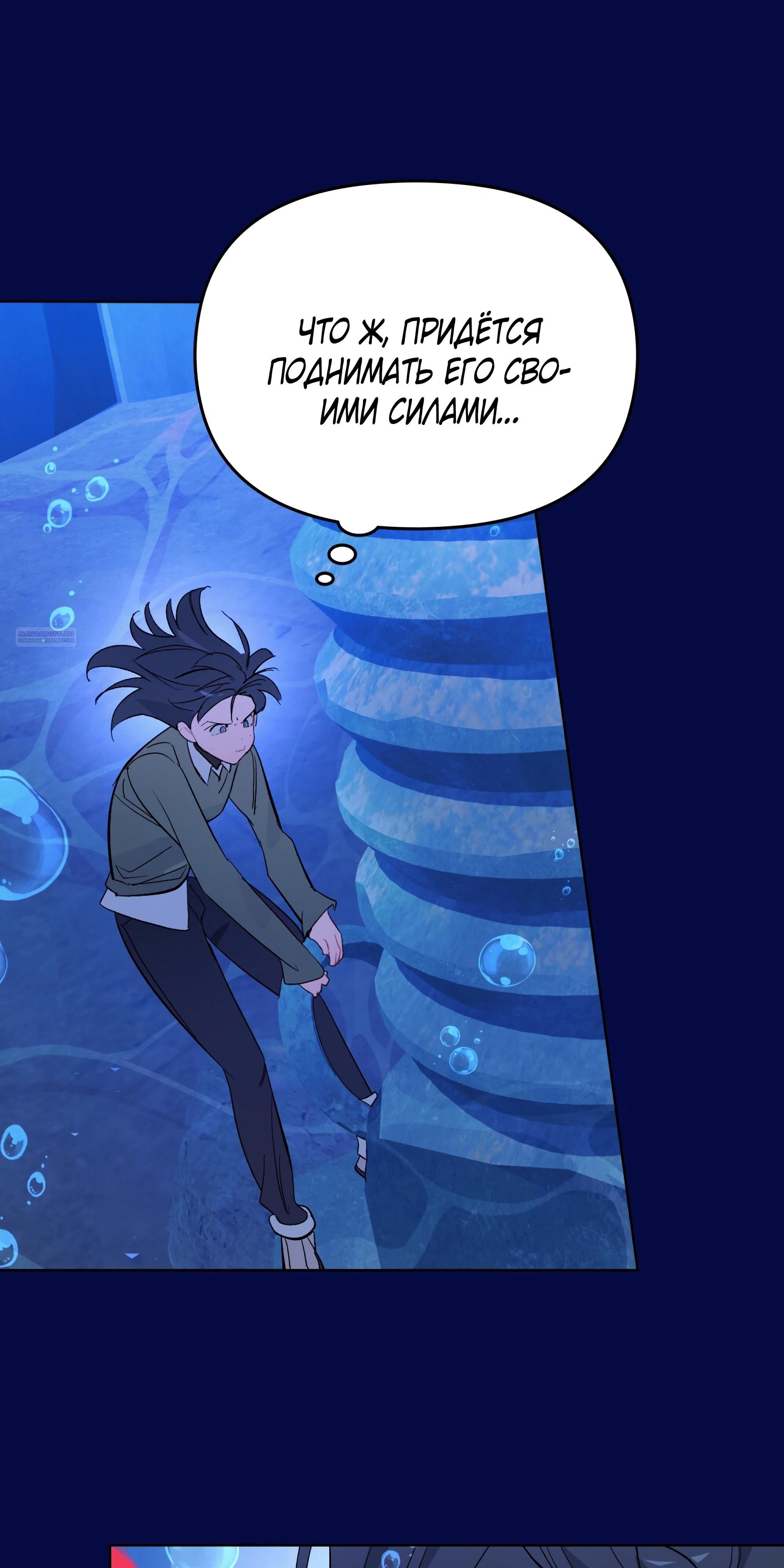 Манга Даже если тебе осточертеет жизнь - Глава 69 Страница 30