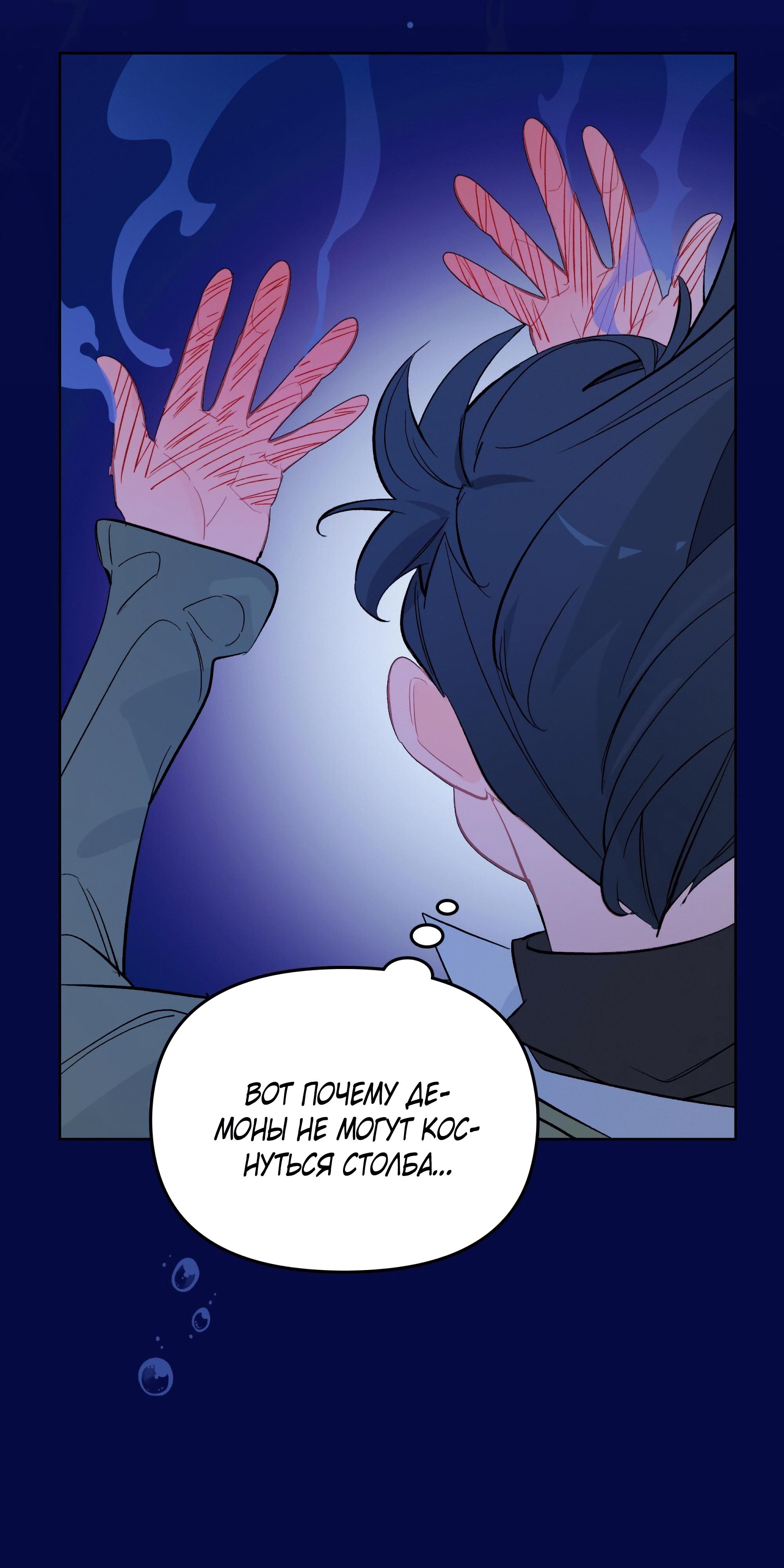 Манга Даже если тебе осточертеет жизнь - Глава 69 Страница 29