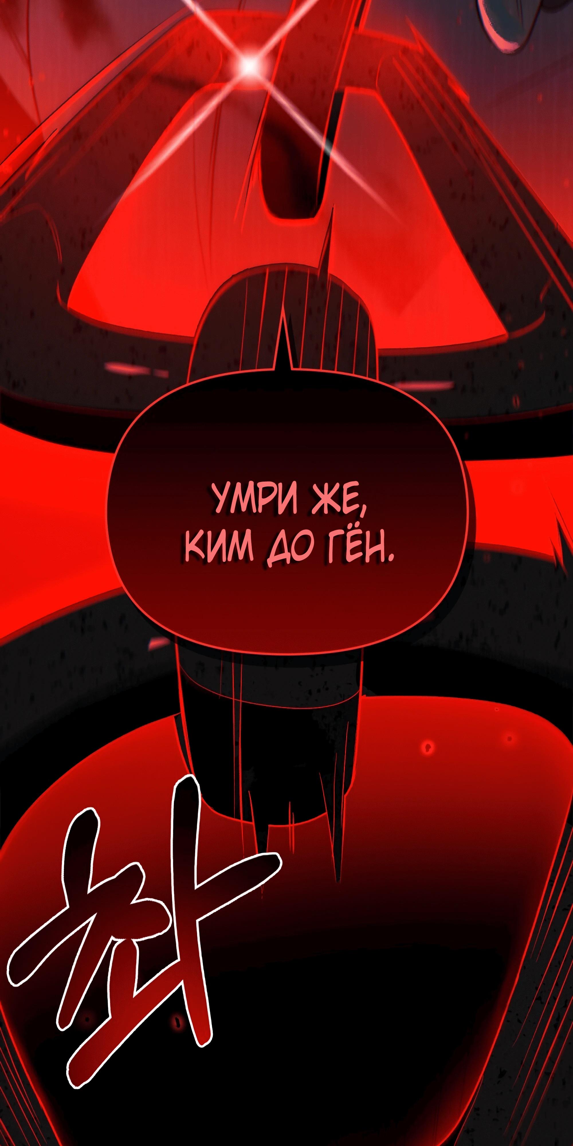 Манга Даже если тебе осточертеет жизнь - Глава 69 Страница 56