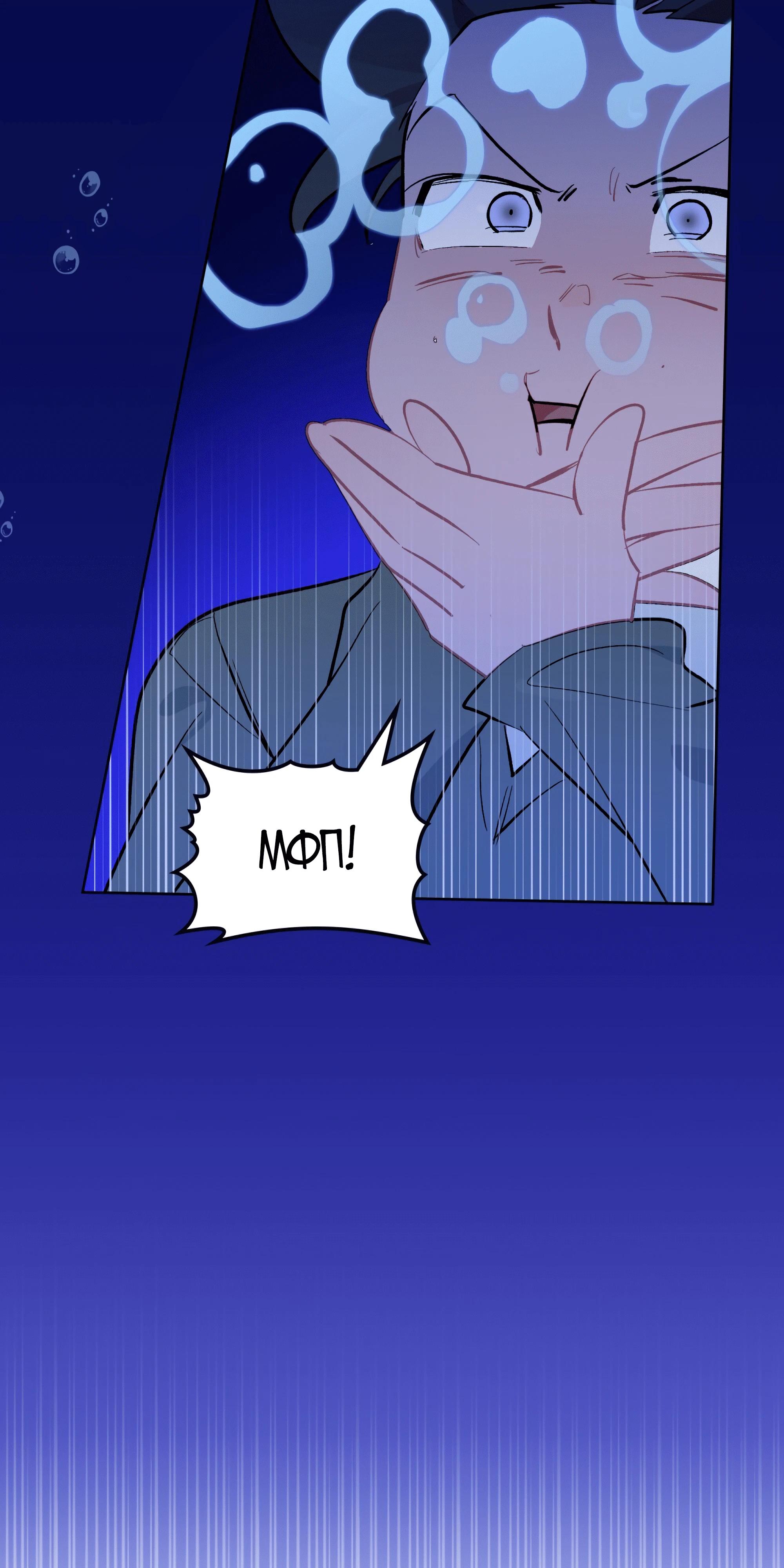 Манга Даже если тебе осточертеет жизнь - Глава 69 Страница 7