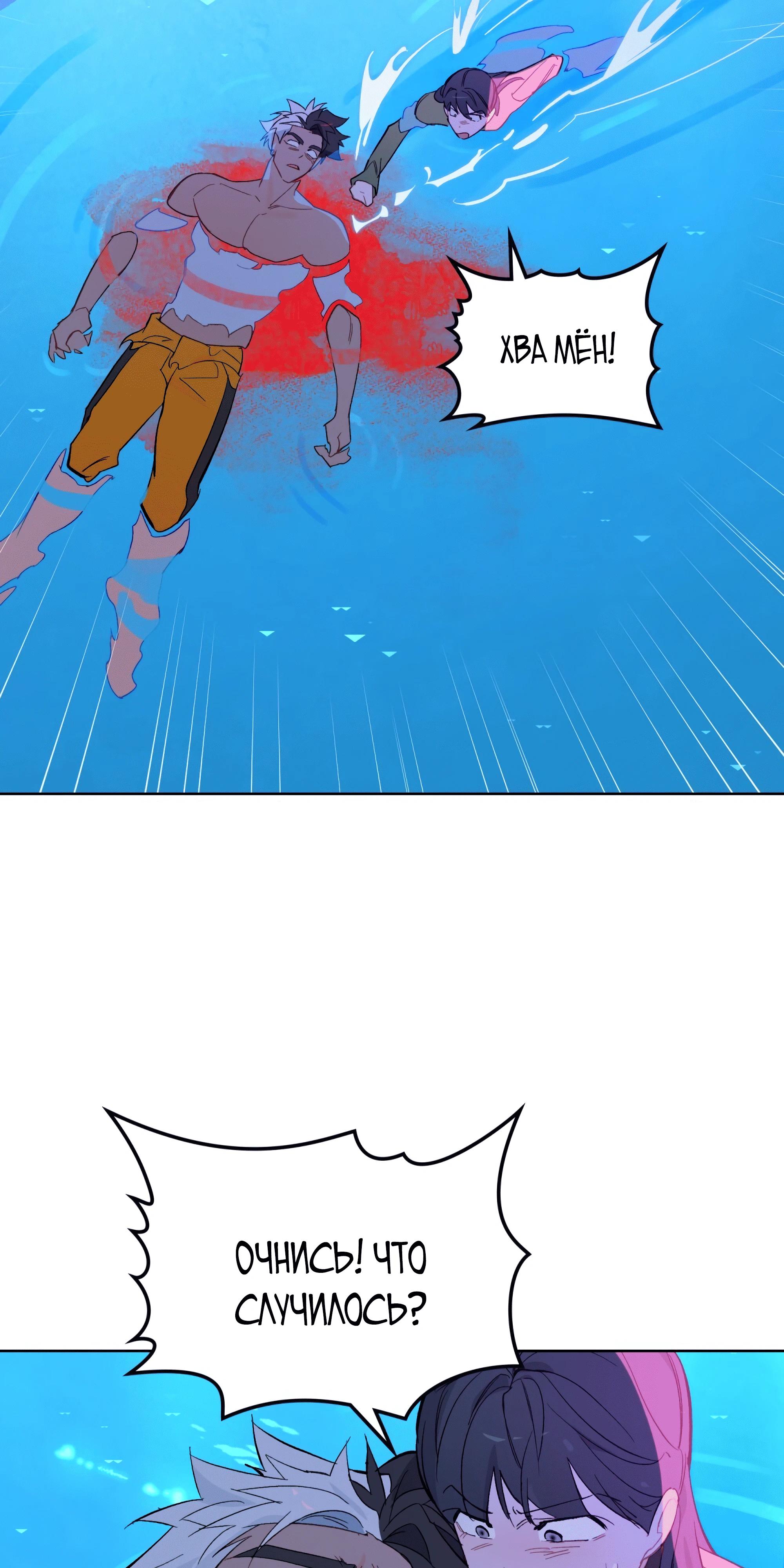 Манга Даже если тебе осточертеет жизнь - Глава 69 Страница 37