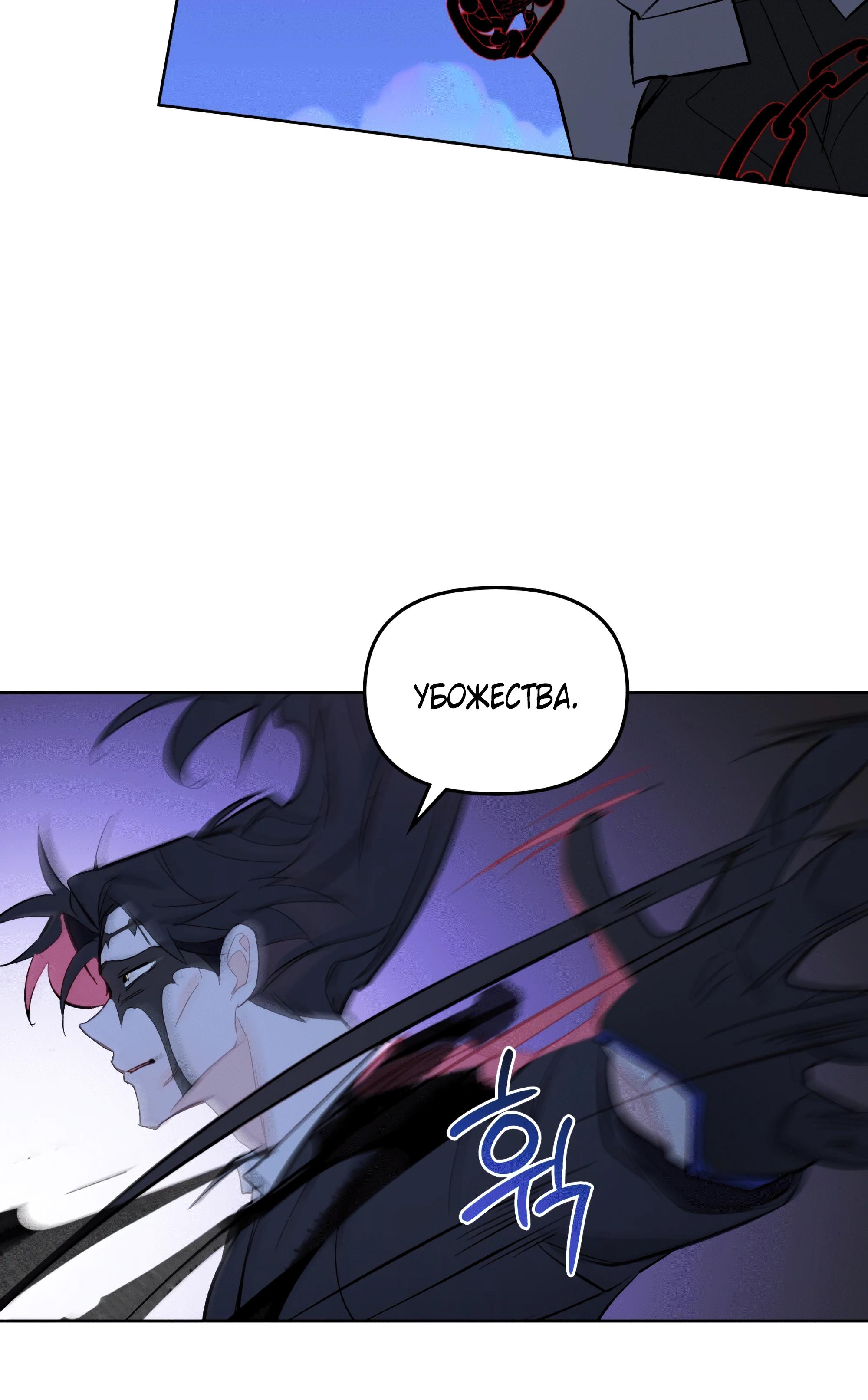 Манга Даже если тебе осточертеет жизнь - Глава 69 Страница 48