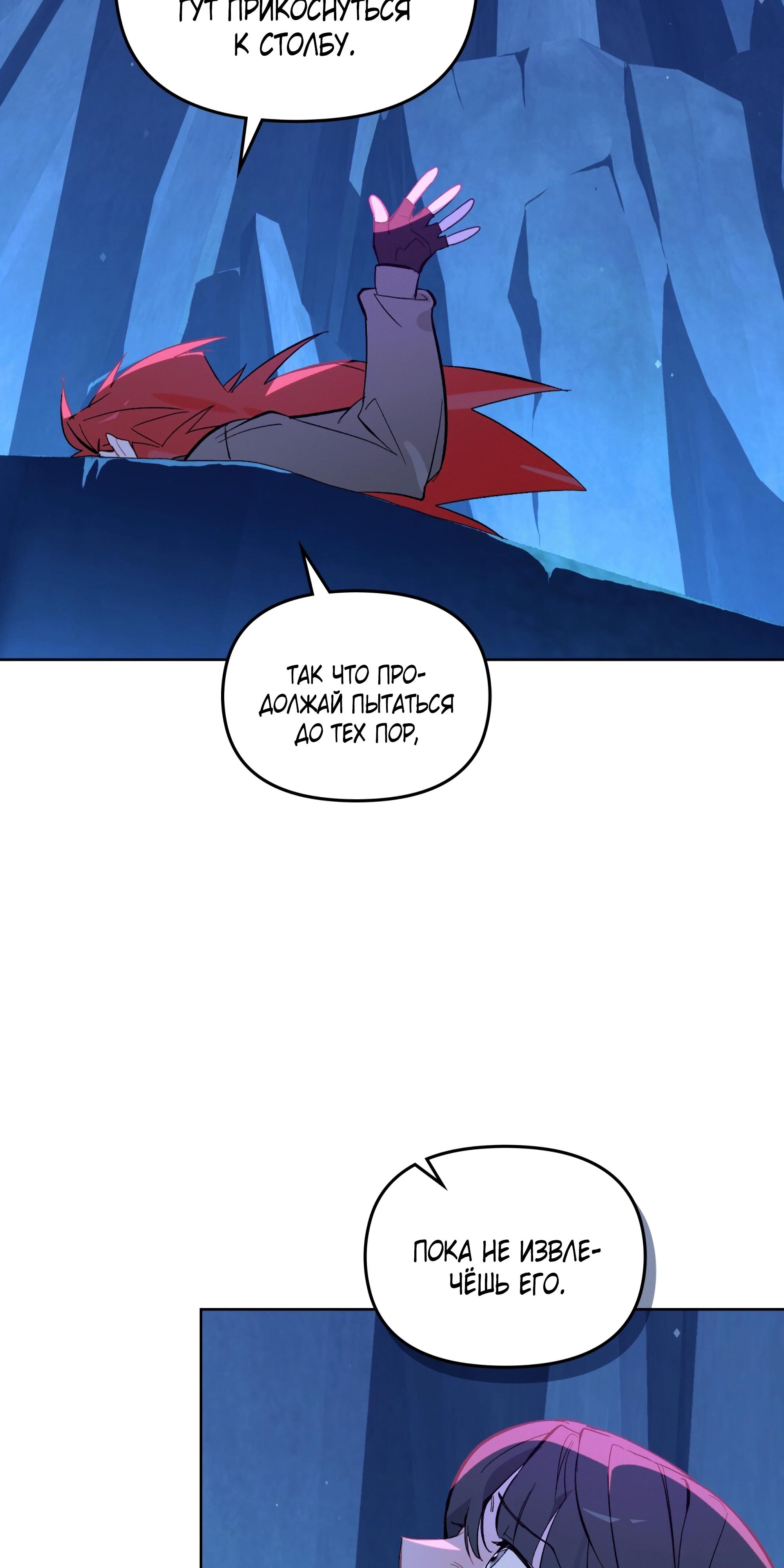 Манга Даже если тебе осточертеет жизнь - Глава 69 Страница 11