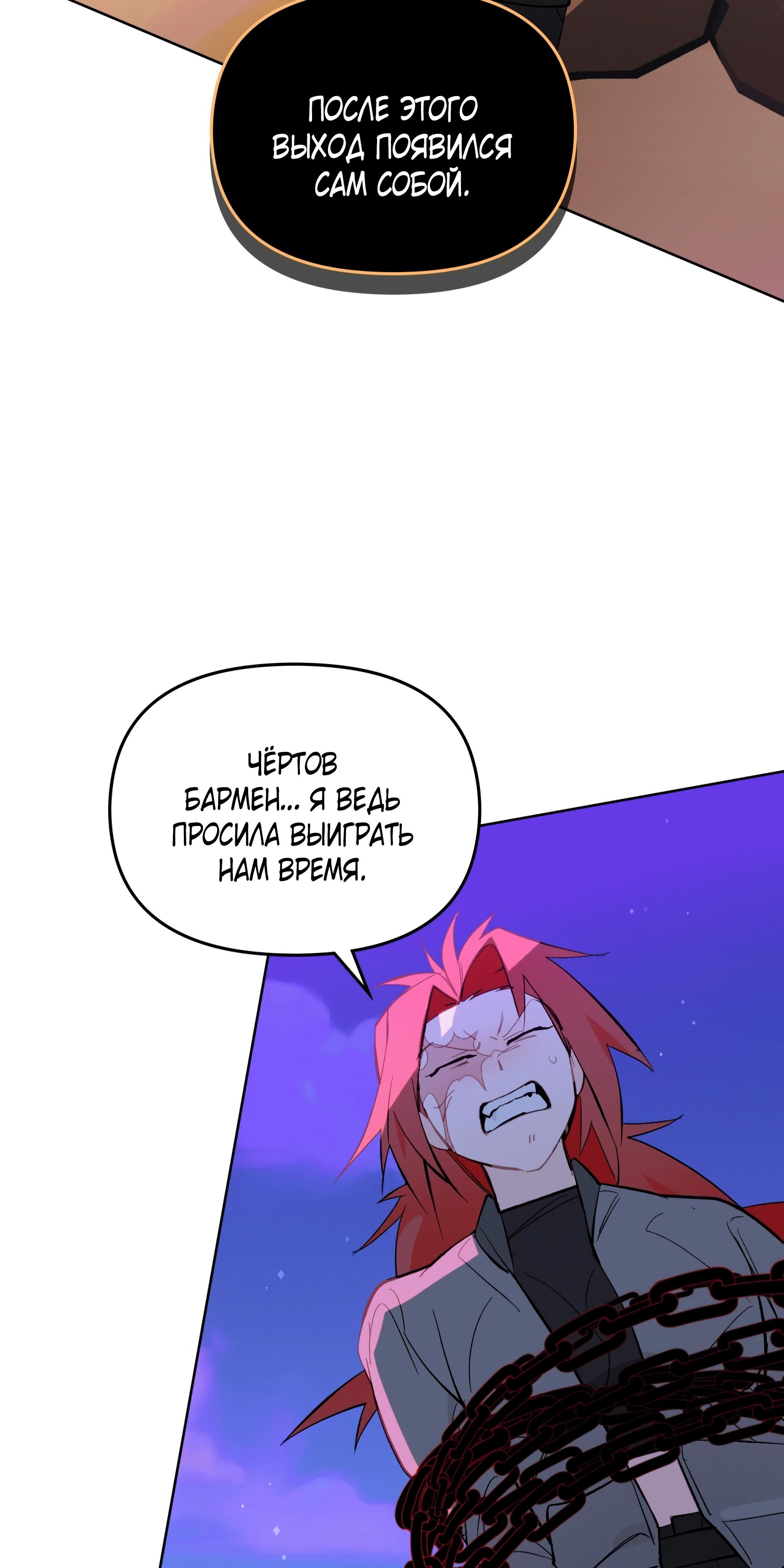 Манга Даже если тебе осточертеет жизнь - Глава 69 Страница 47