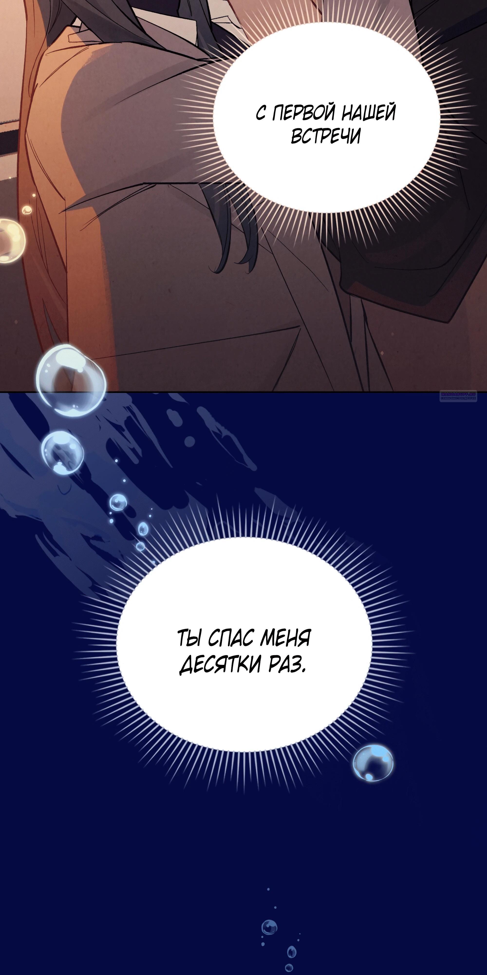 Манга Даже если тебе осточертеет жизнь - Глава 69 Страница 22