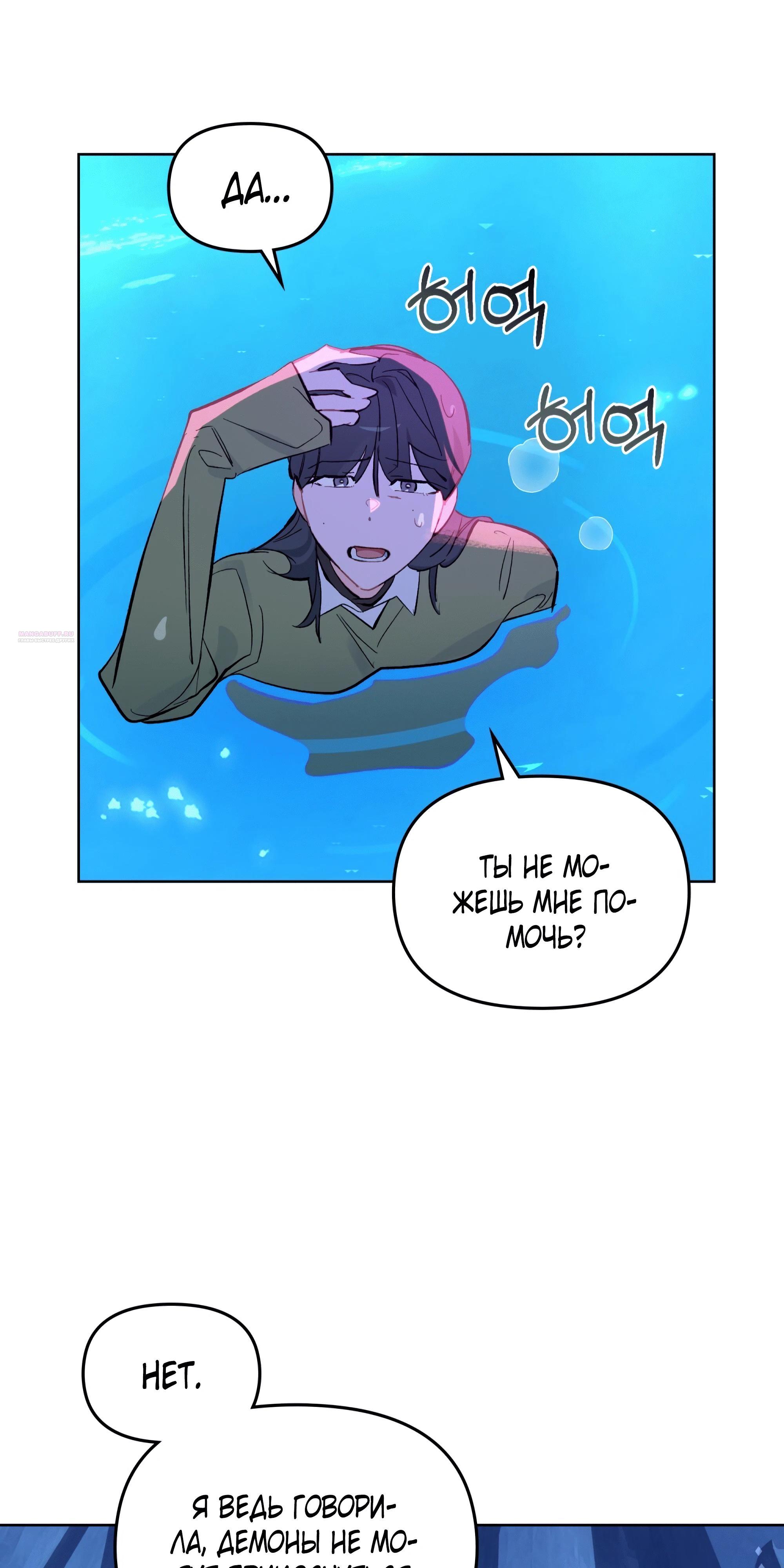 Манга Даже если тебе осточертеет жизнь - Глава 69 Страница 10