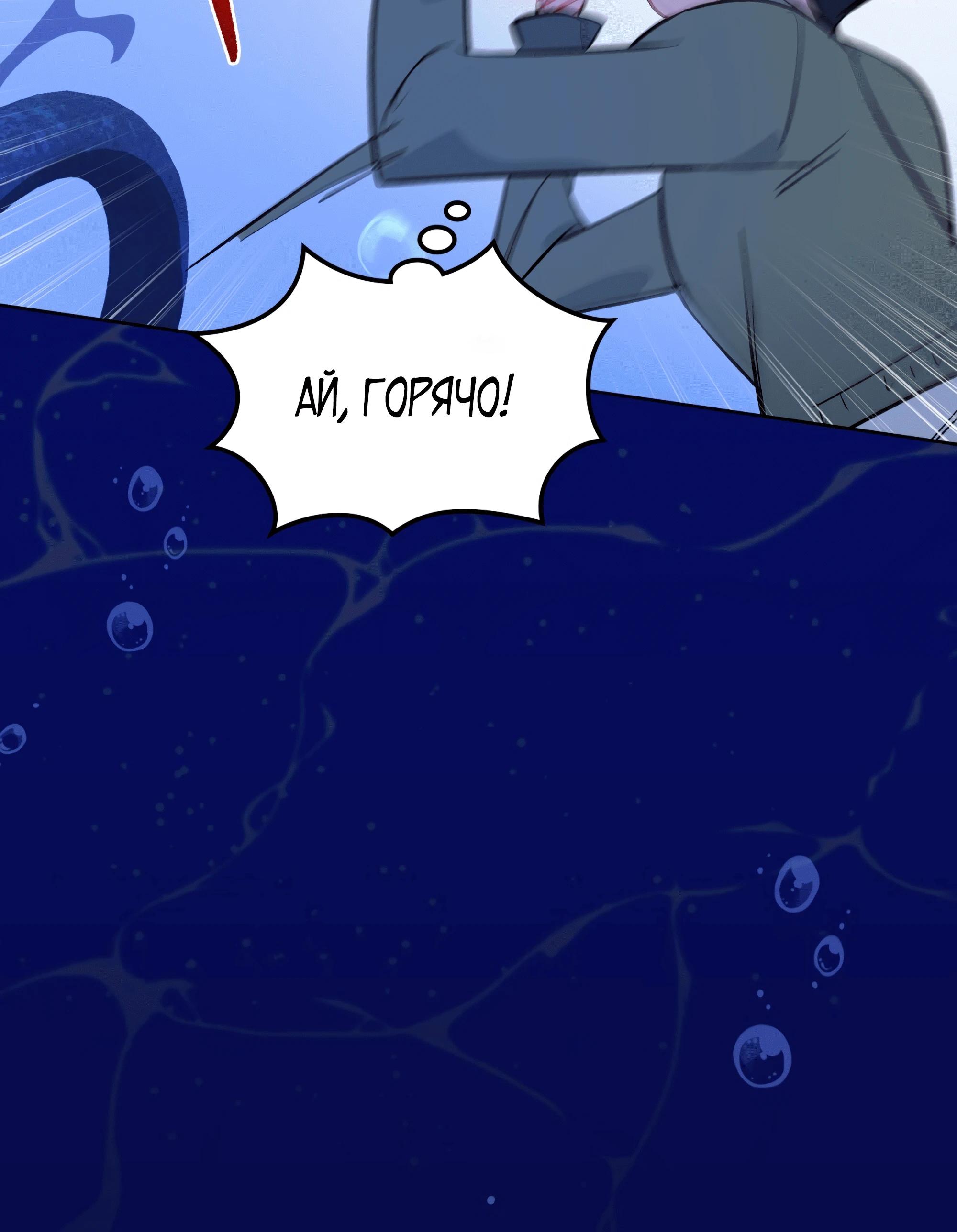 Манга Даже если тебе осточертеет жизнь - Глава 69 Страница 28