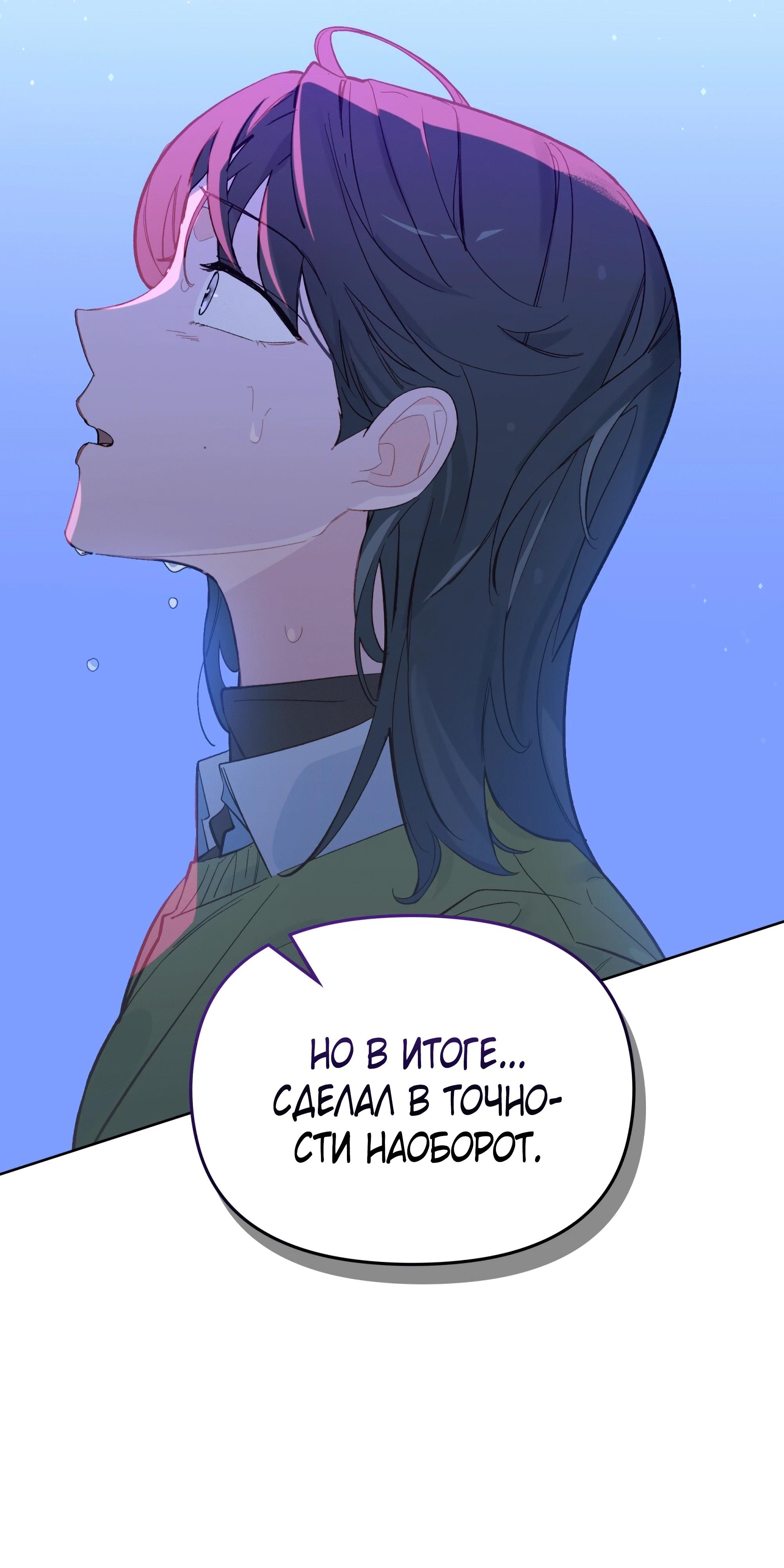 Манга Даже если тебе осточертеет жизнь - Глава 69 Страница 17