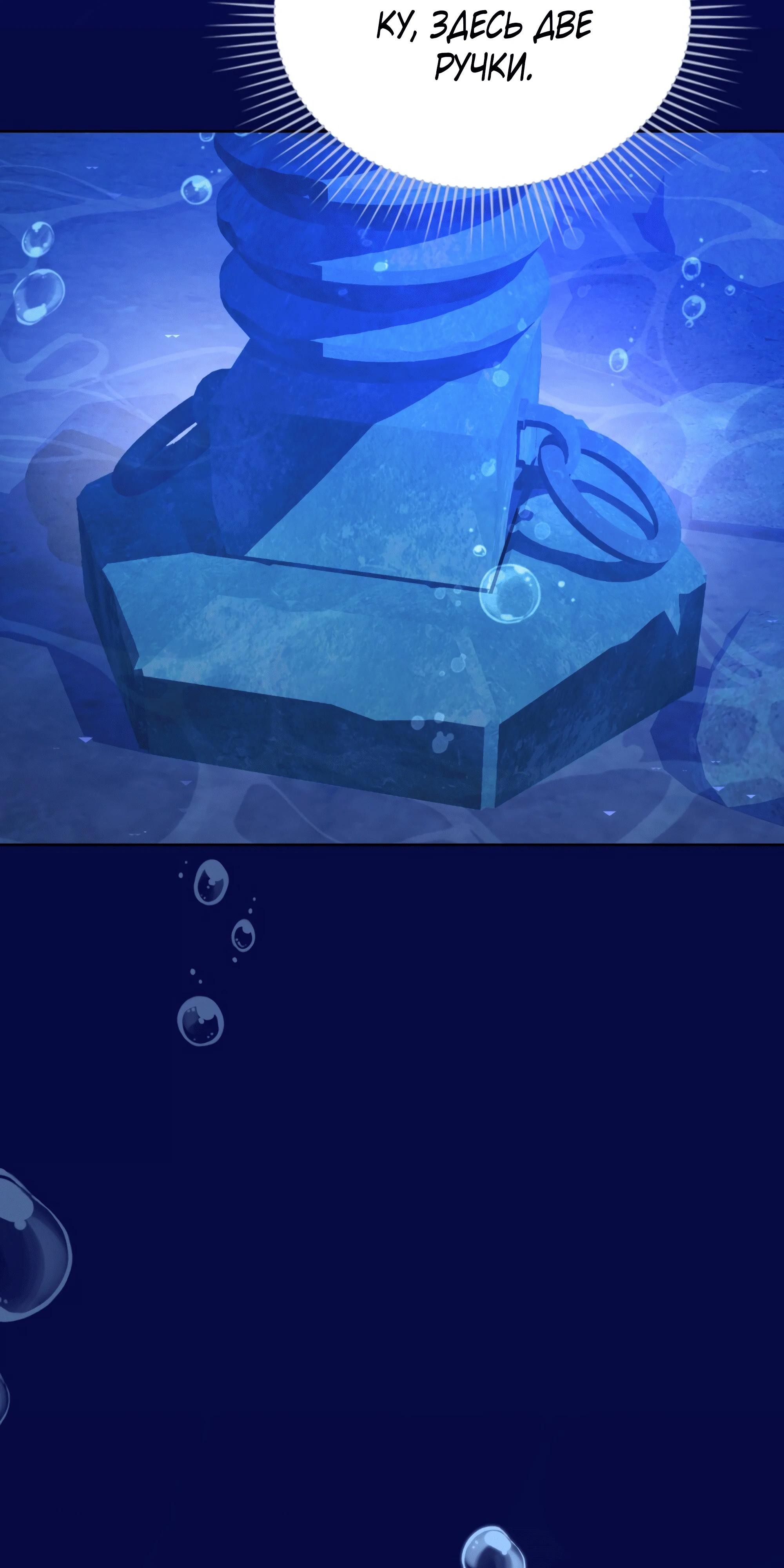 Манга Даже если тебе осточертеет жизнь - Глава 69 Страница 4