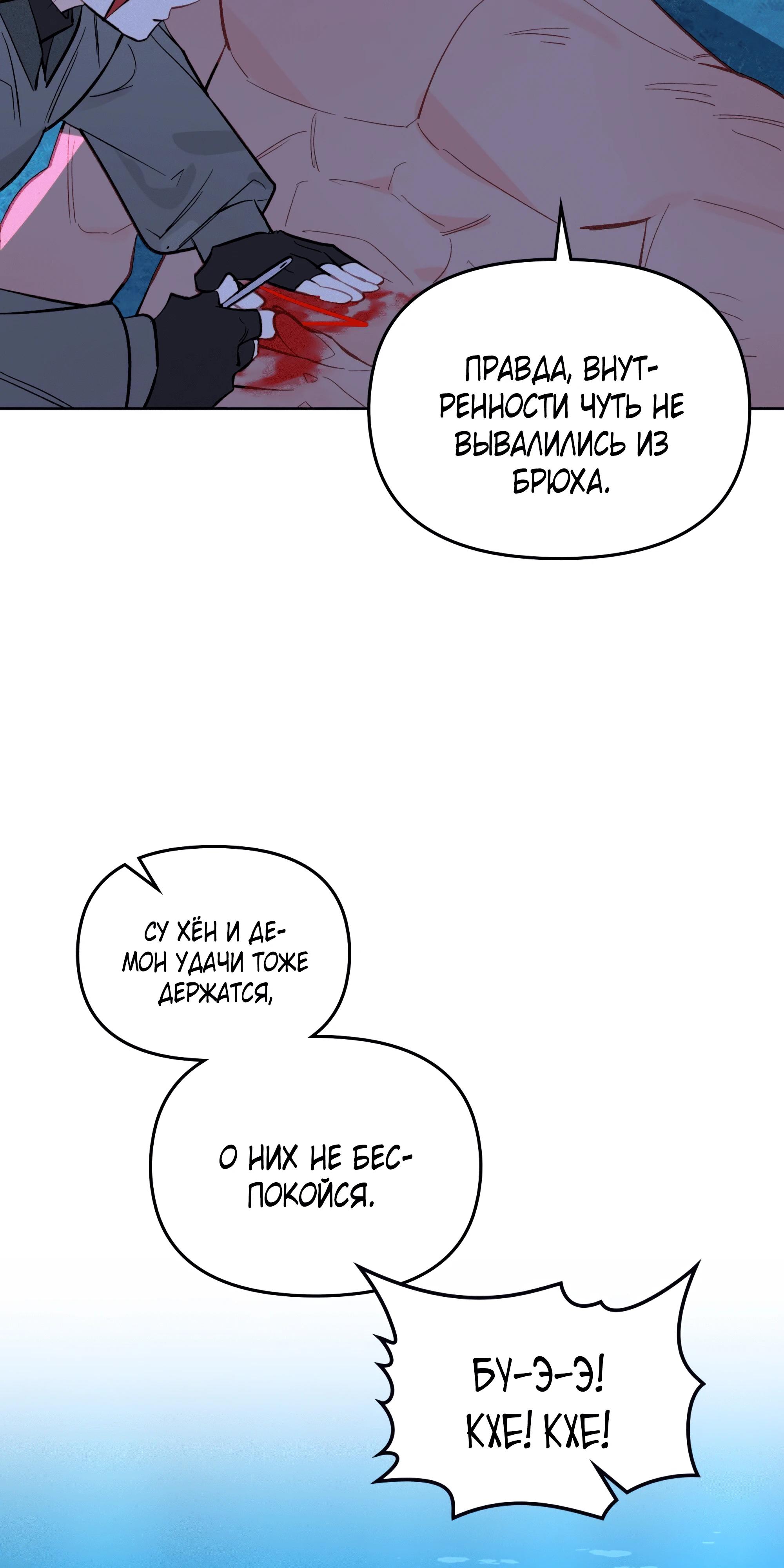 Манга Даже если тебе осточертеет жизнь - Глава 69 Страница 13