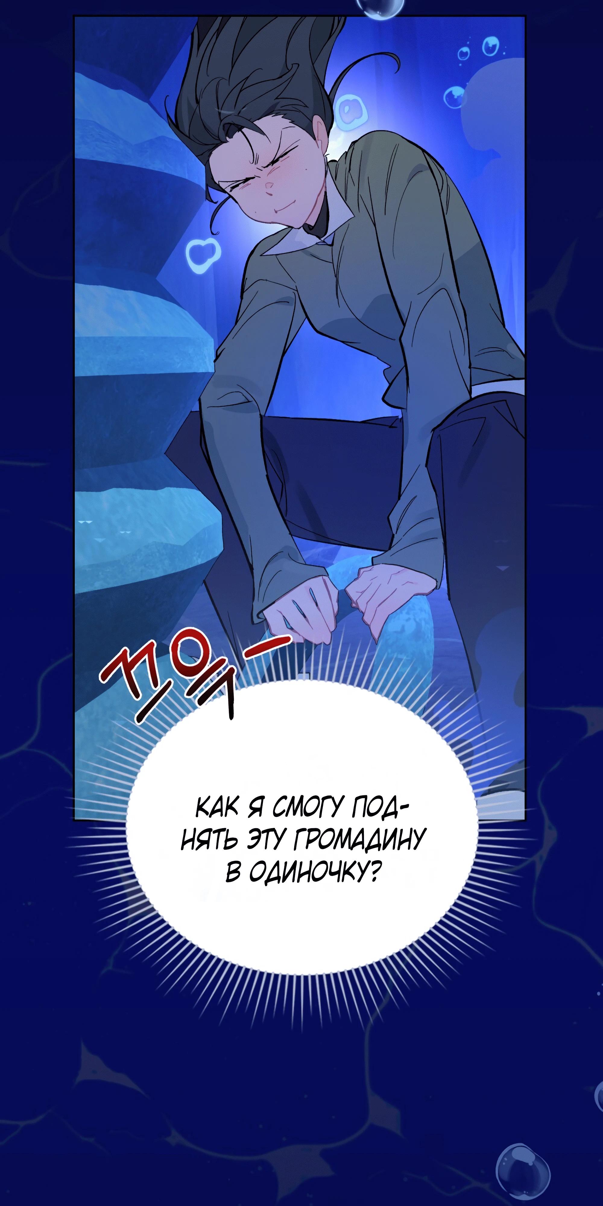 Манга Даже если тебе осточертеет жизнь - Глава 69 Страница 5